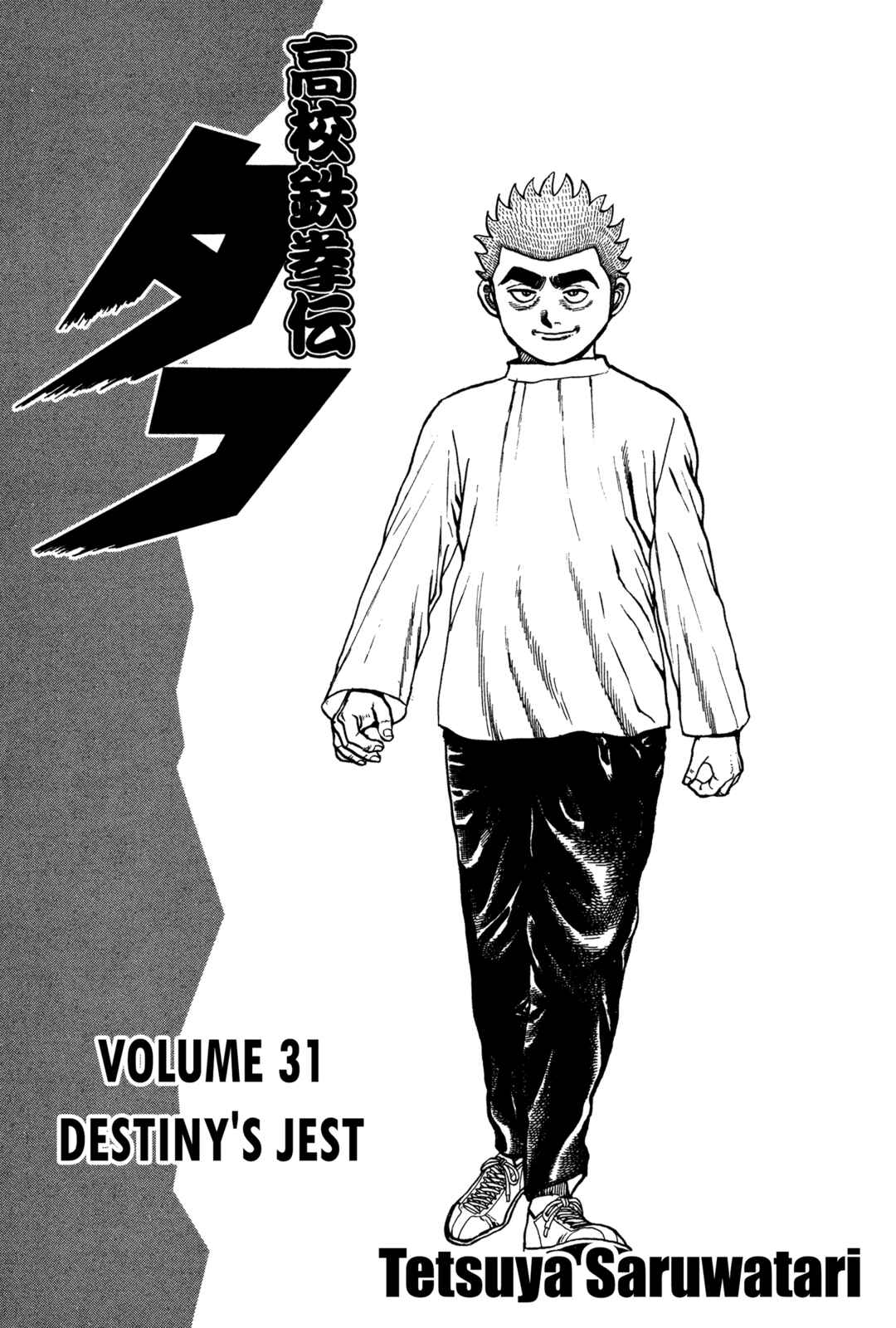 Page 5 Chapter 332 Koukou Tekken-den Tough