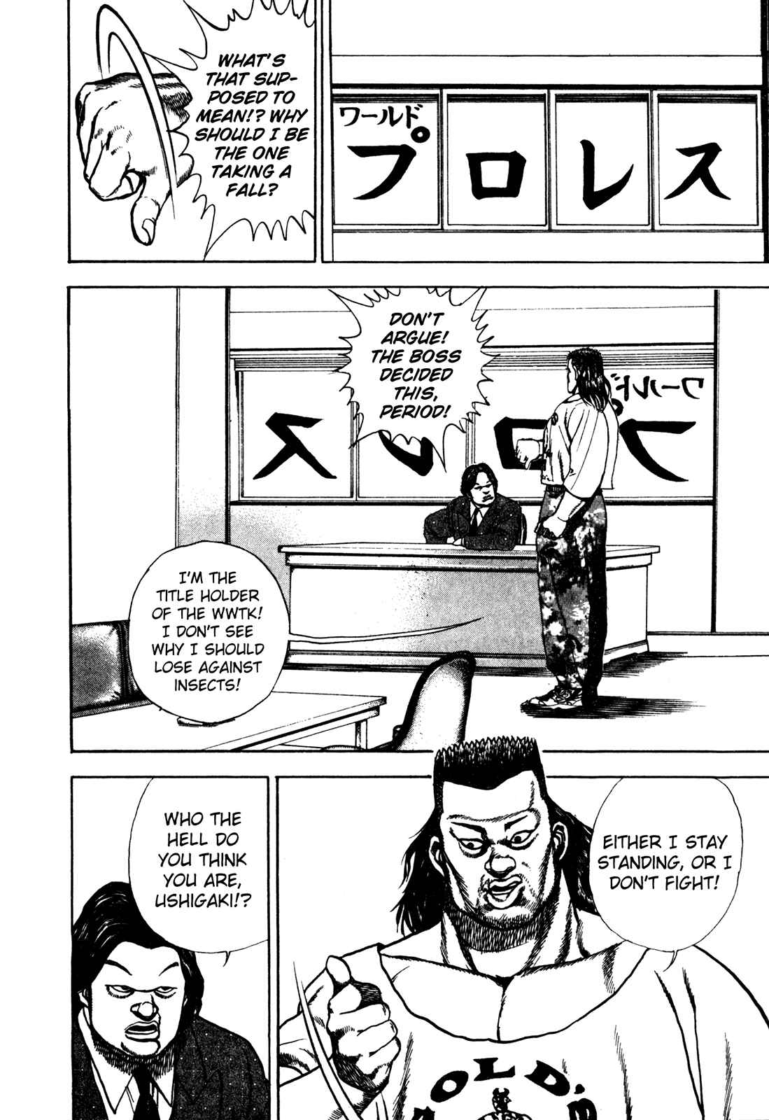 Page 6 Chapter 118 Koukou Tekken-den Tough