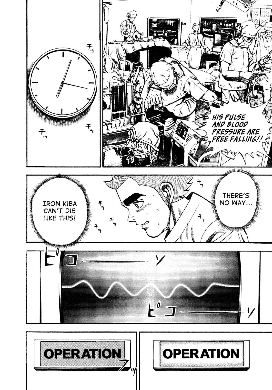 Page 8 Chapter 230 Koukou Tekken-den Tough