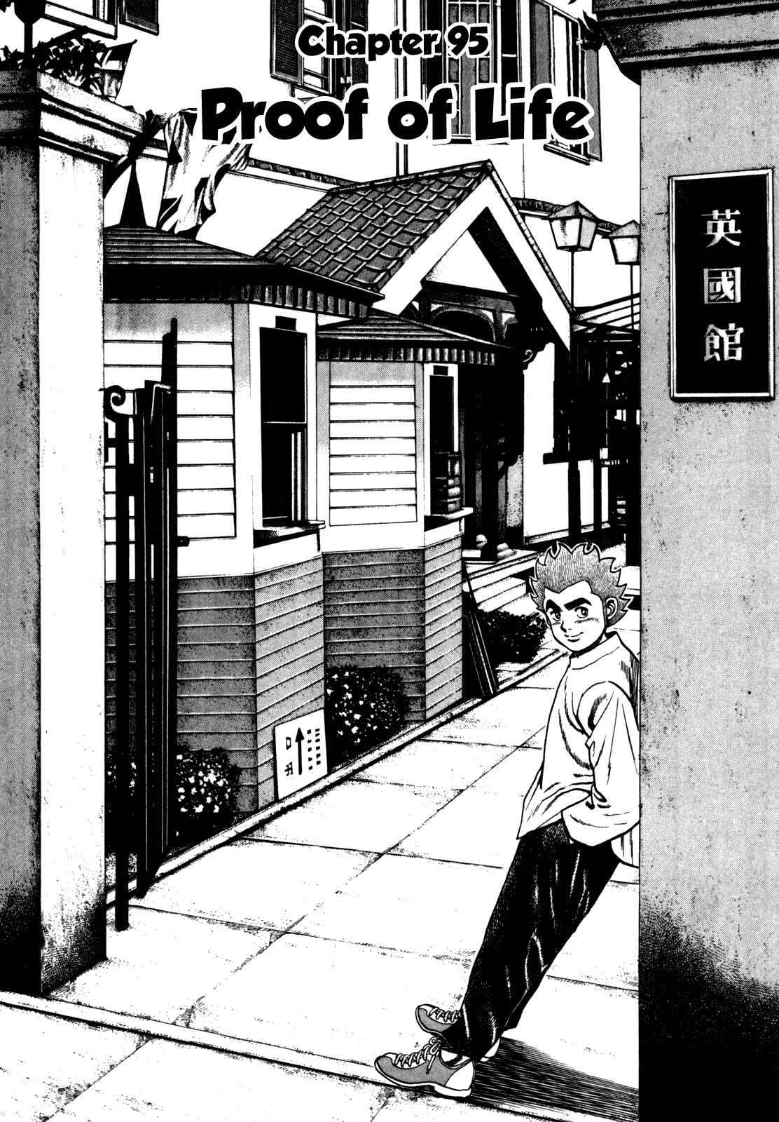 Page 2 Chapter 95 Koukou Tekken-den Tough