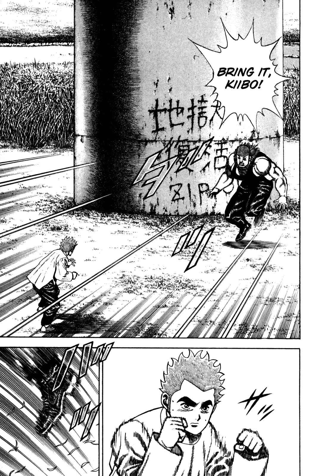 Page 3 Chapter 95 Koukou Tekken-den Tough