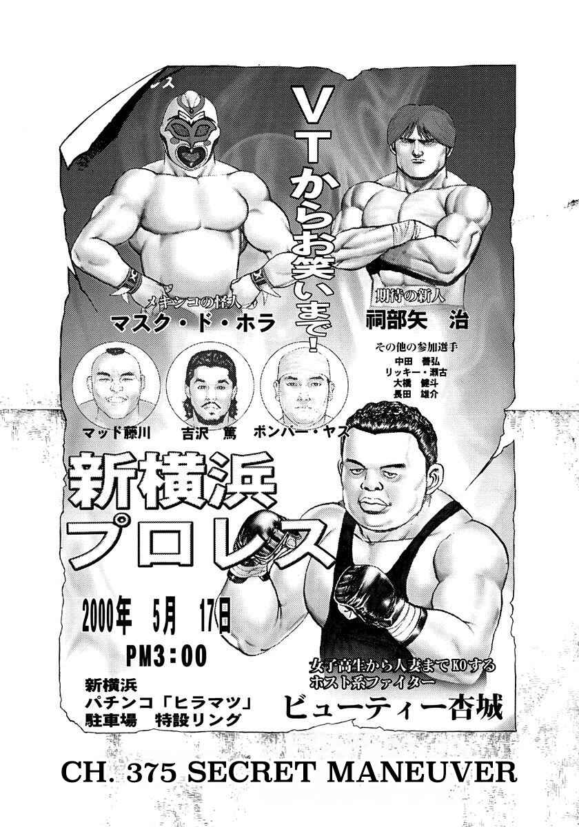 Page 2 Chapter 375 Koukou Tekken-den Tough