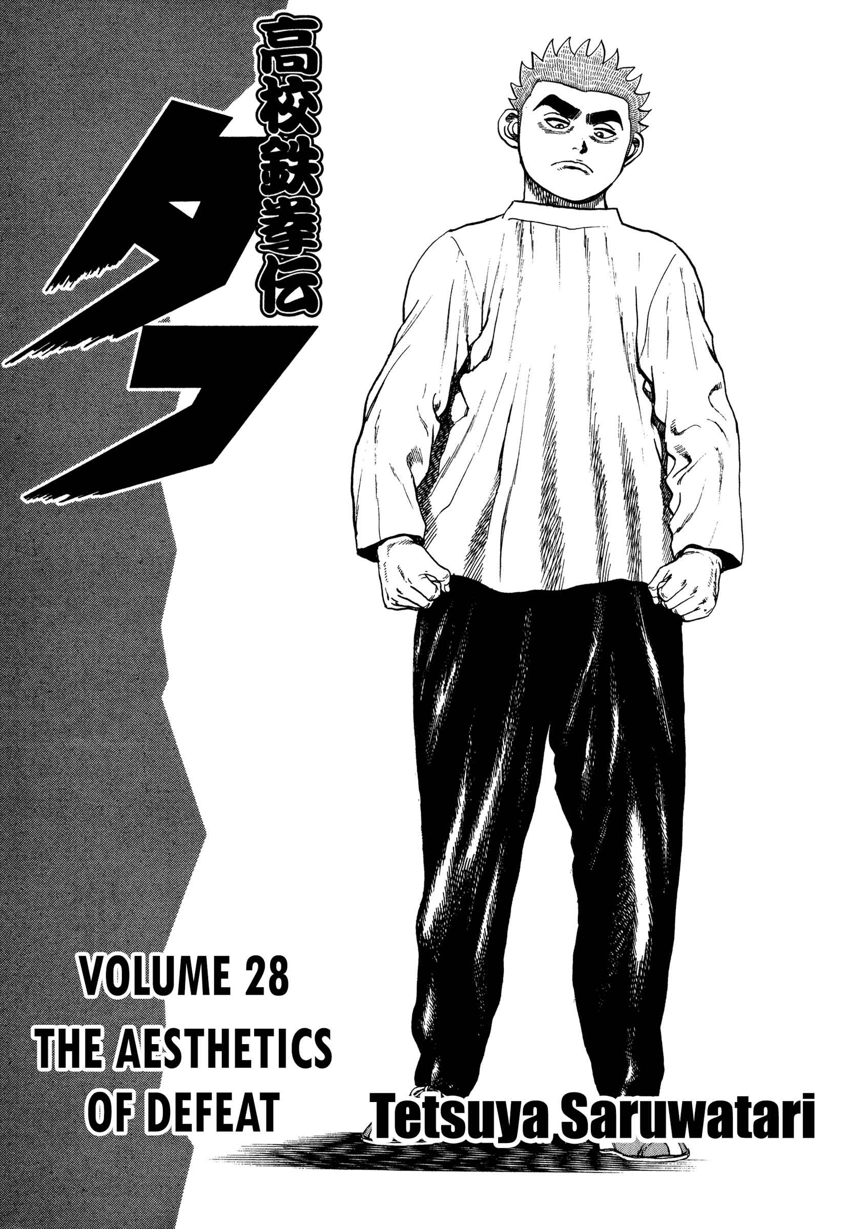 Page 5 Chapter 296 Koukou Tekken-den Tough
