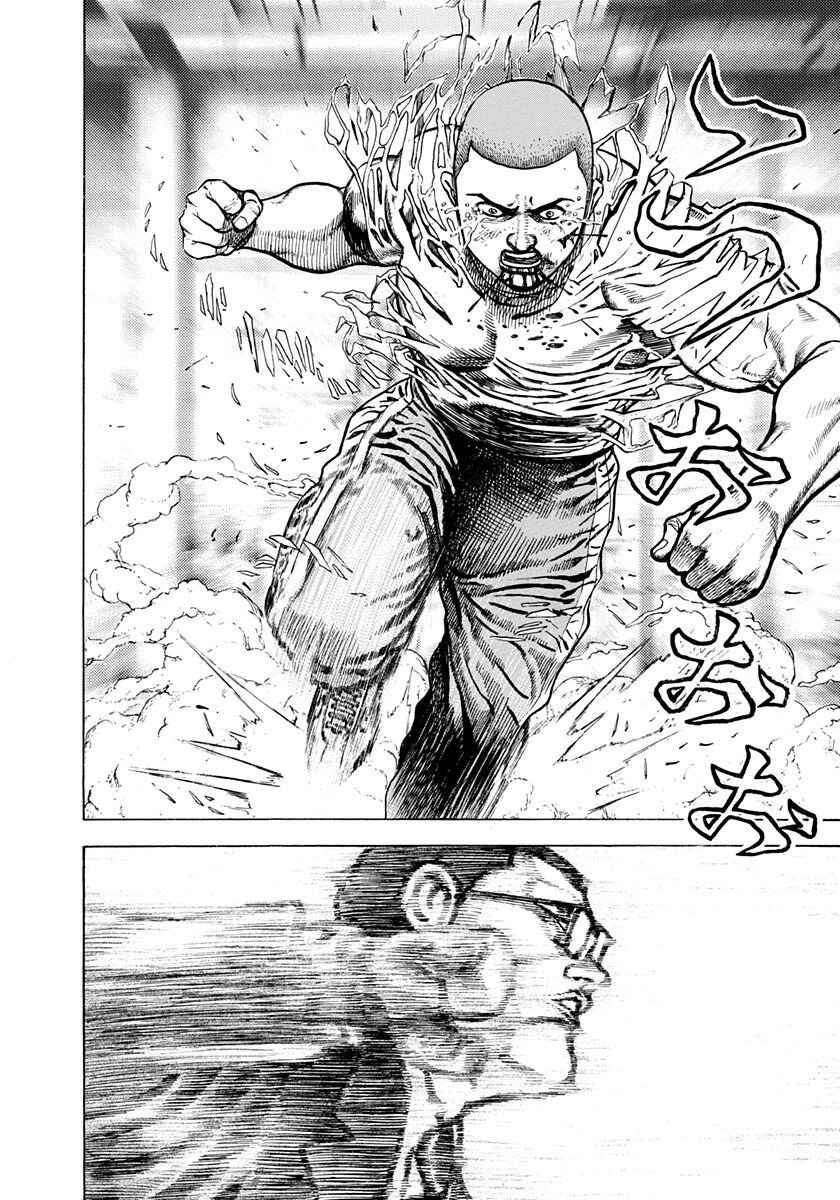 Page 13 Chapter 383 Koukou Tekken-den Tough