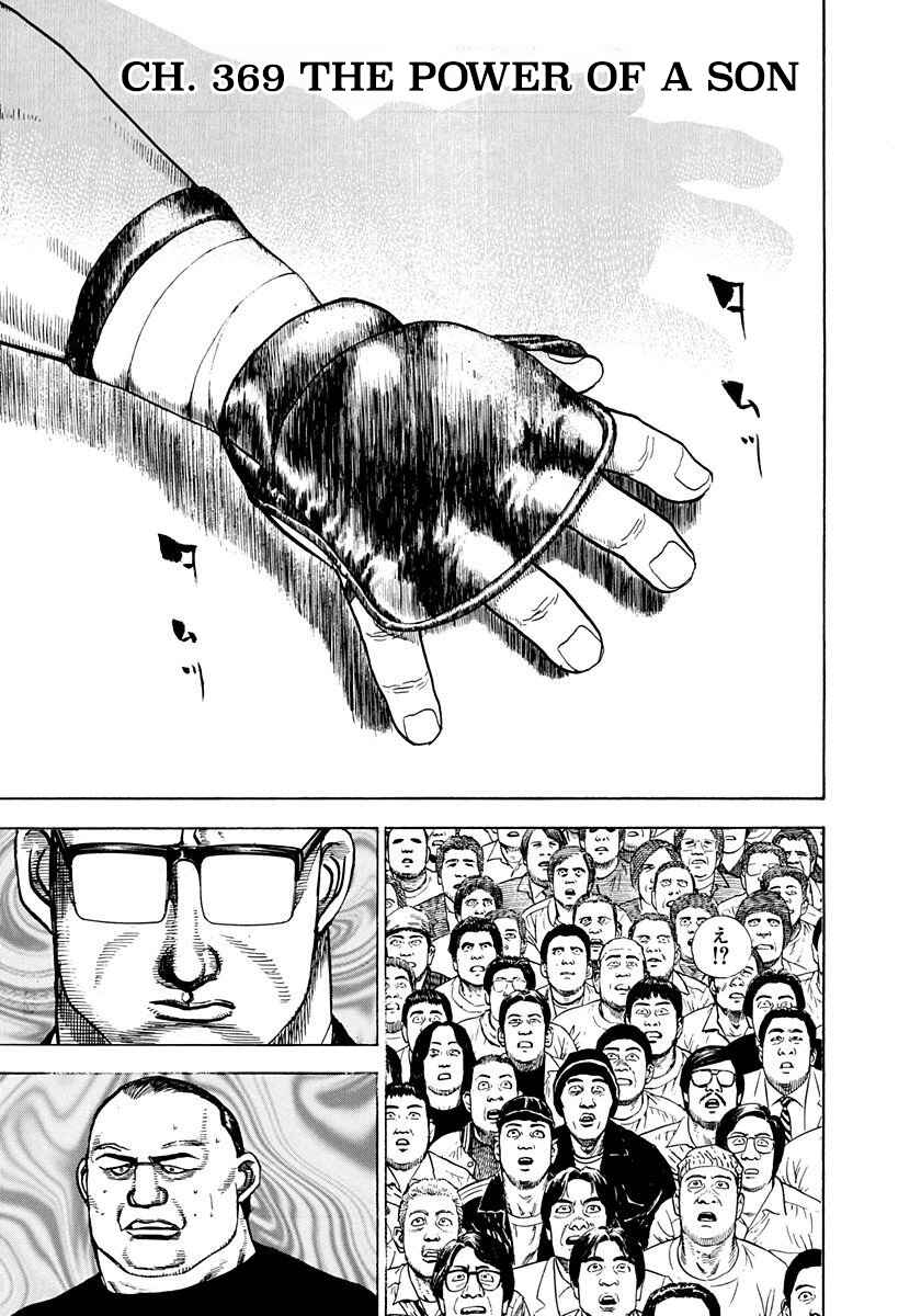 Page 1 Chapter 369 Koukou Tekken-den Tough
