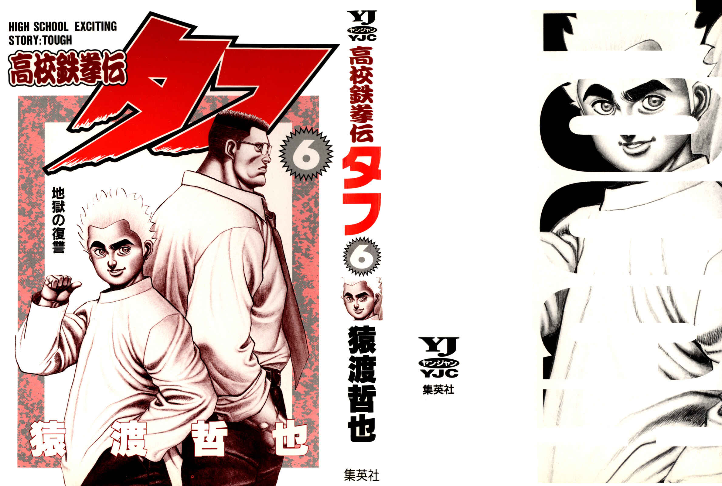 Page 2 Chapter 50 Koukou Tekken-den Tough