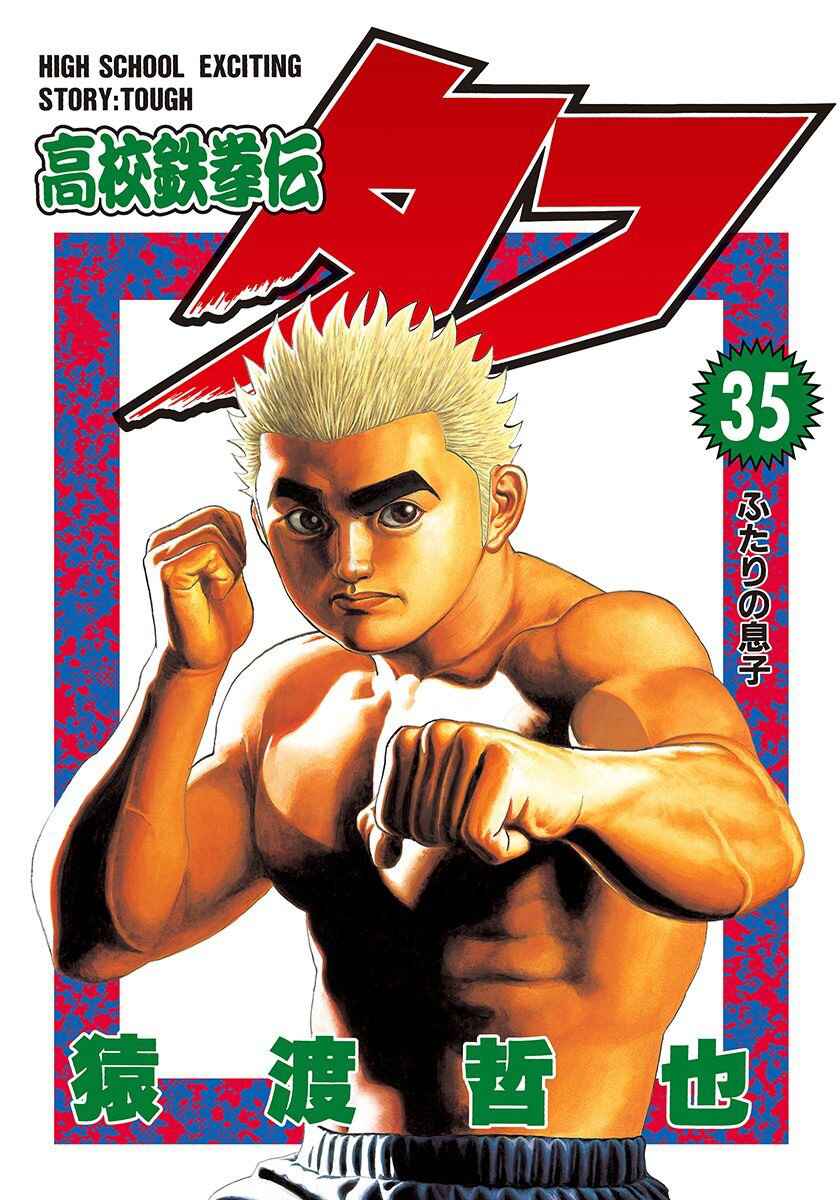 Page 1 Chapter 380 Koukou Tekken-den Tough