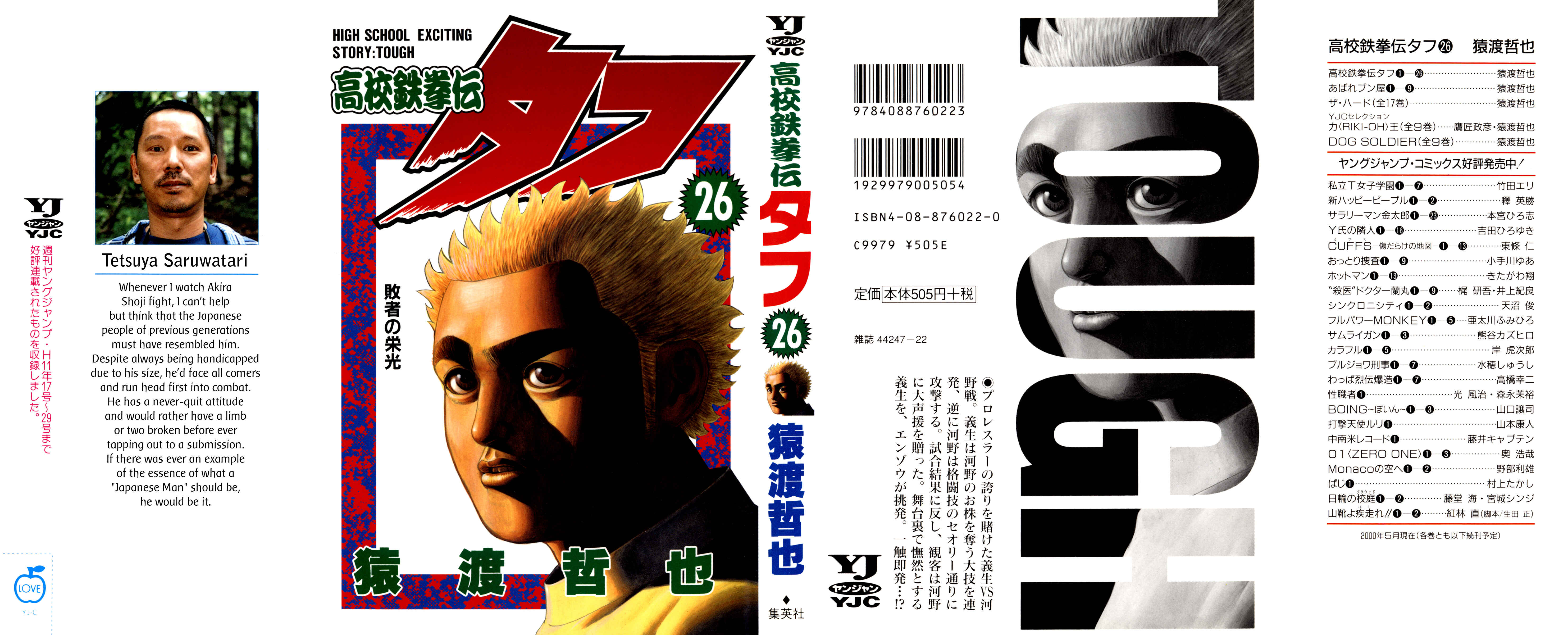 Page 1 Chapter 272 Koukou Tekken-den Tough