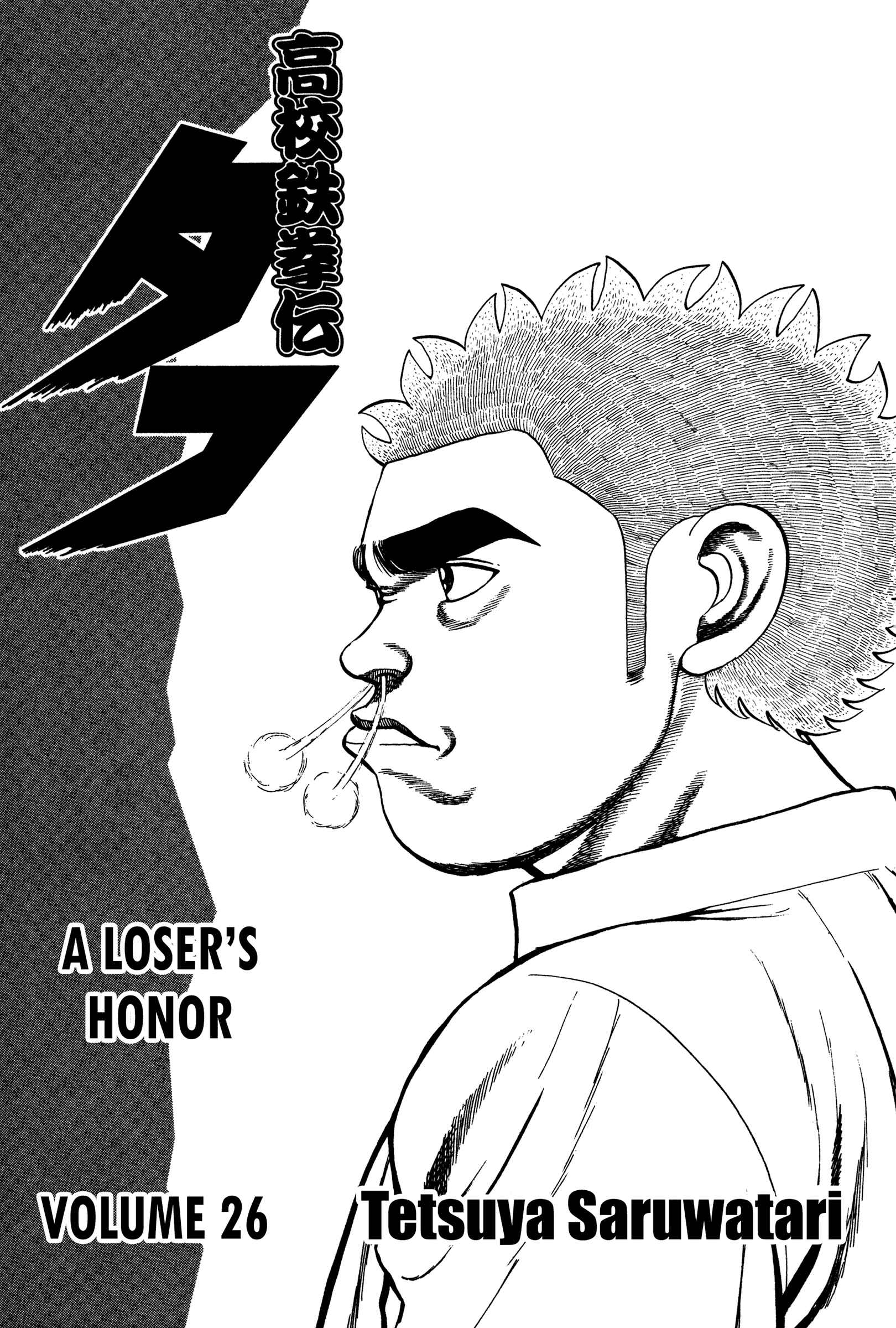 Page 5 Chapter 272 Koukou Tekken-den Tough
