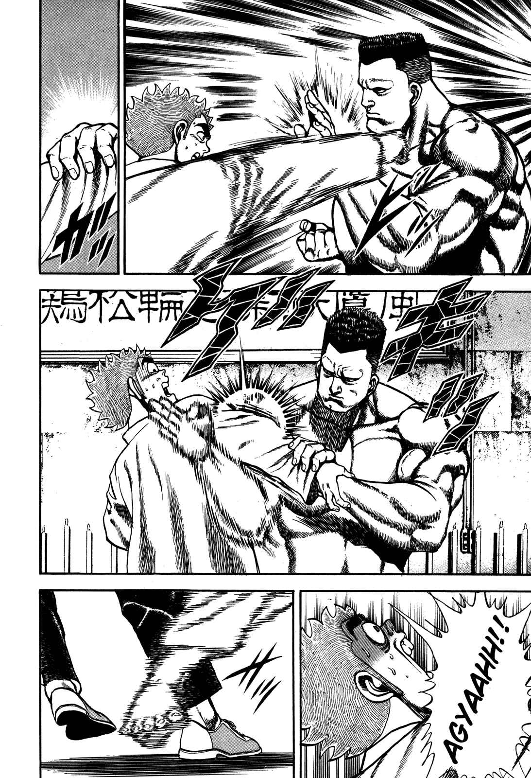 Page 4 Chapter 77 Koukou Tekken-den Tough