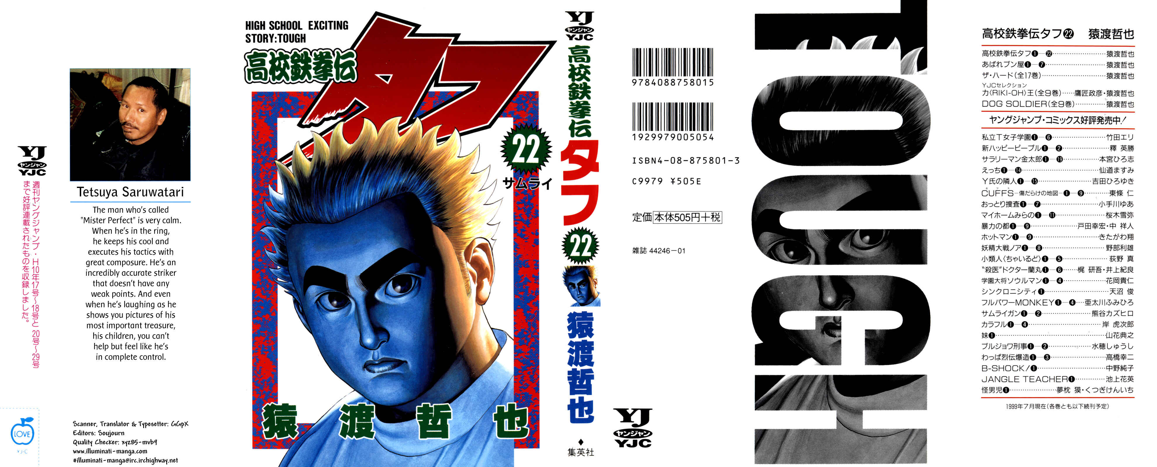 Page 1 Chapter 225 Koukou Tekken-den Tough