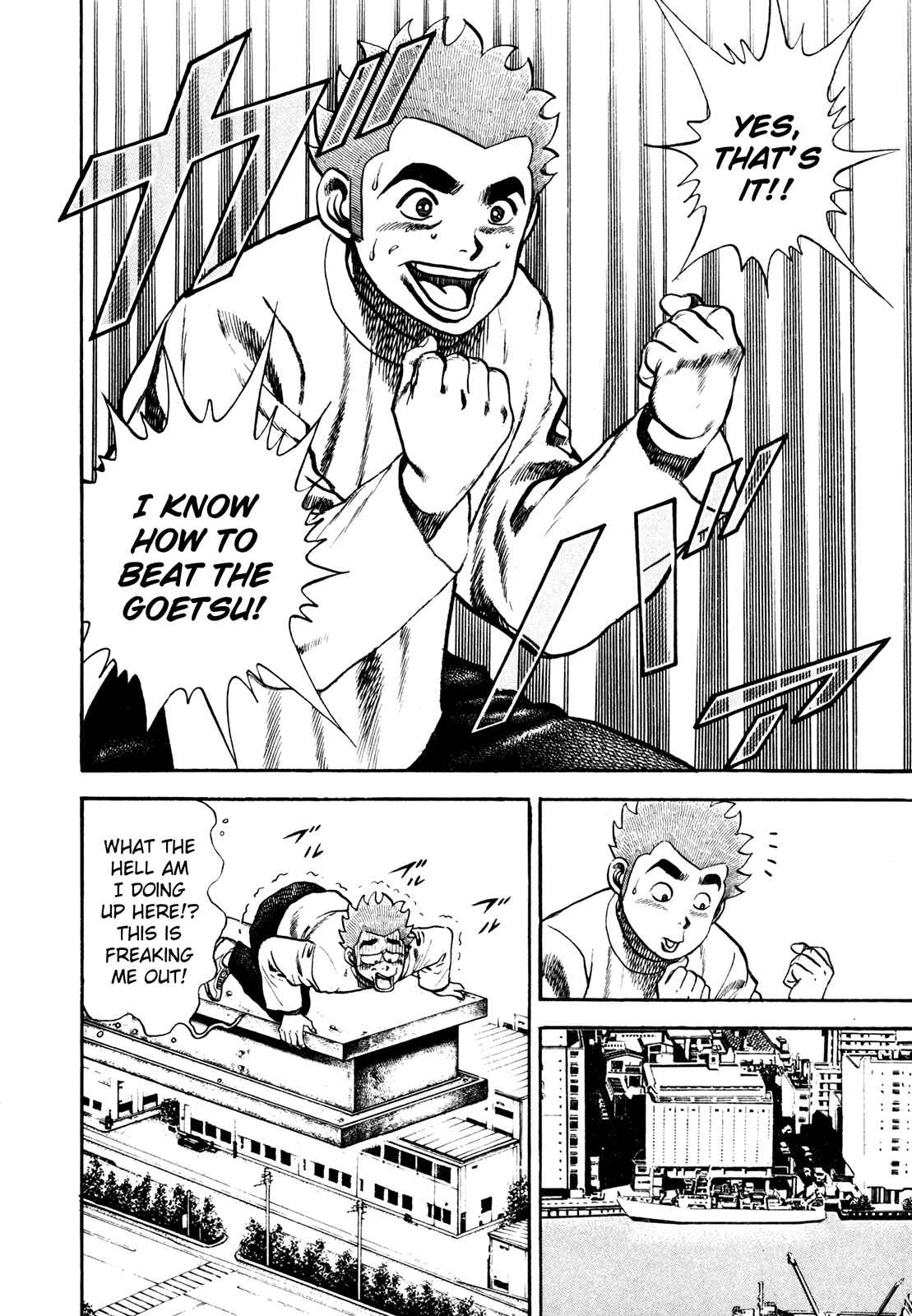 Page 17 Chapter 104 Koukou Tekken-den Tough