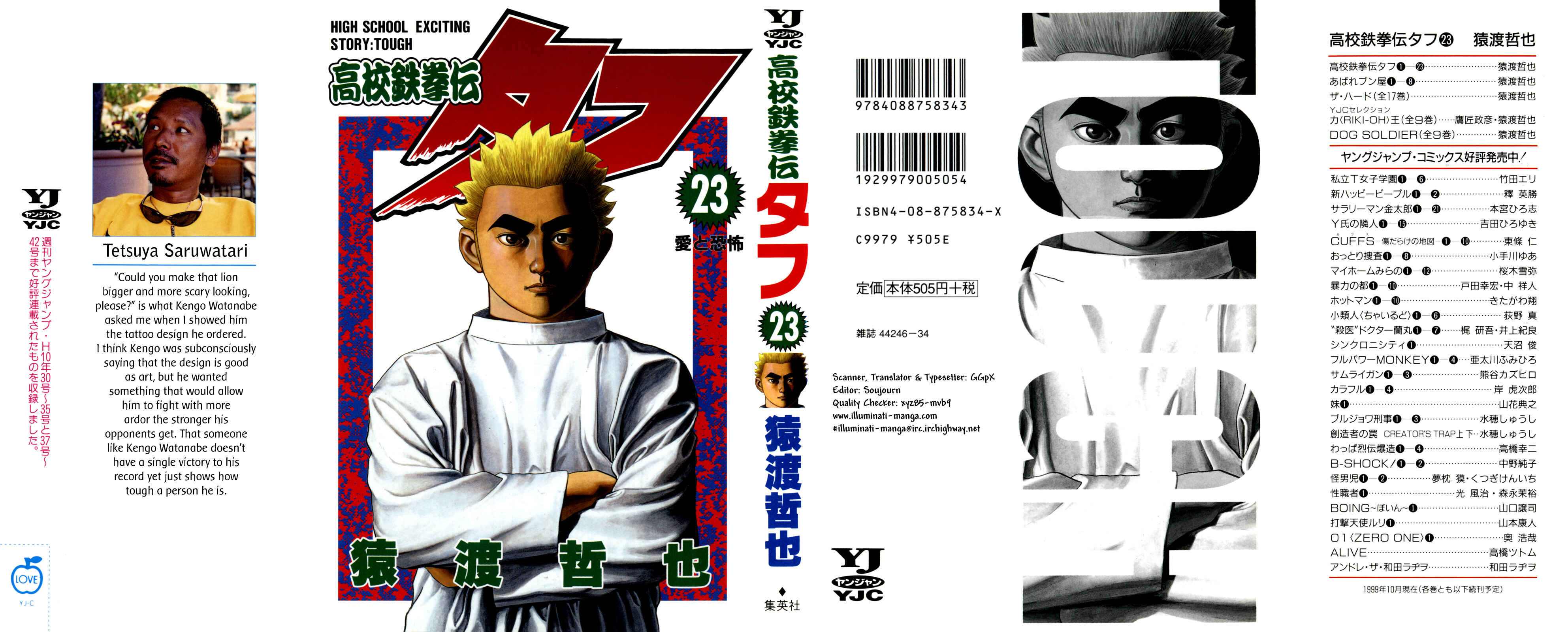 Page 1 Chapter 236 Koukou Tekken-den Tough