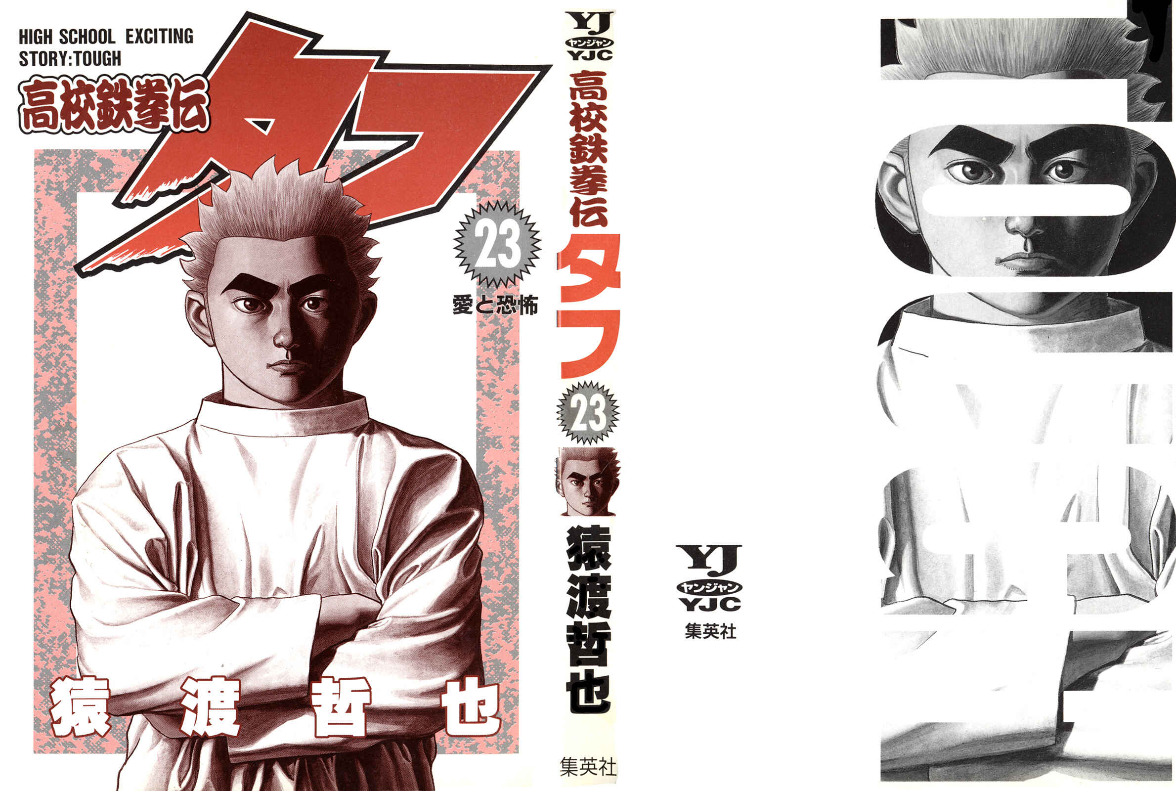 Page 2 Chapter 236 Koukou Tekken-den Tough