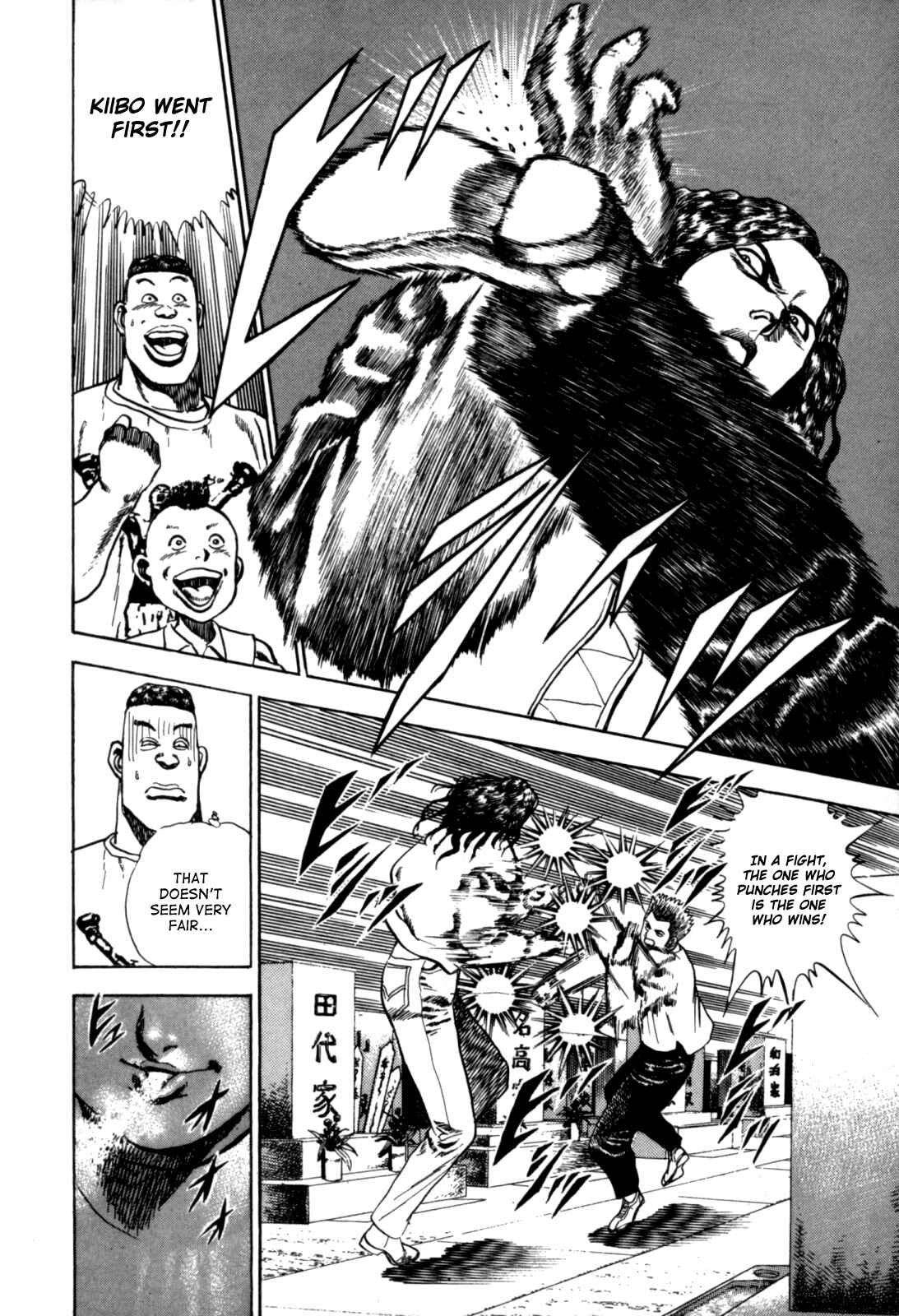 Page 6 Chapter 9 Koukou Tekken-den Tough