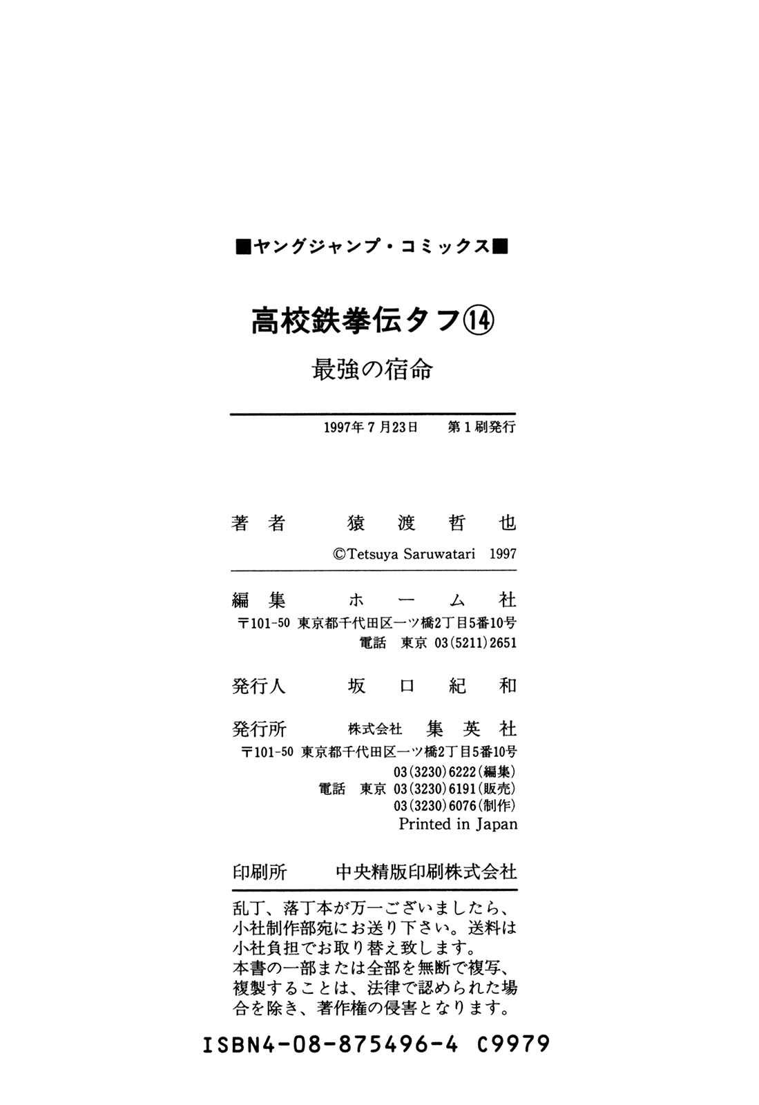 Page 23 Chapter 146 Koukou Tekken-den Tough