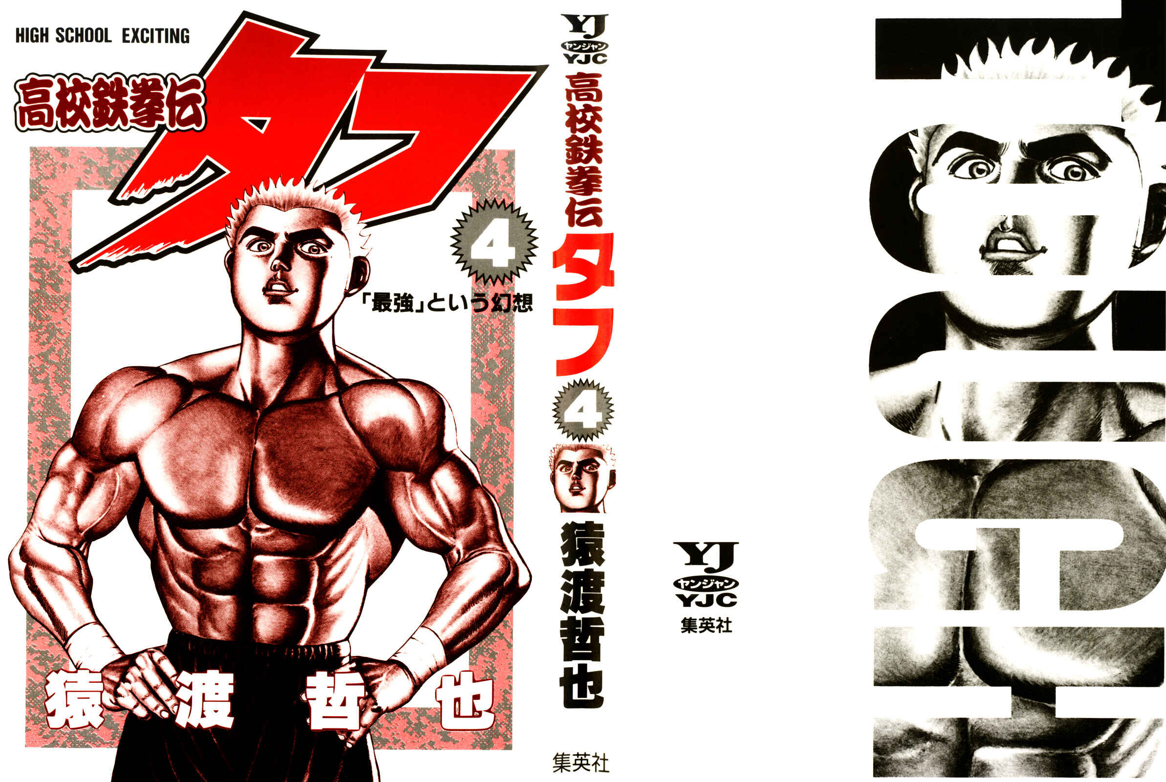 Page 2 Chapter 30 Koukou Tekken-den Tough
