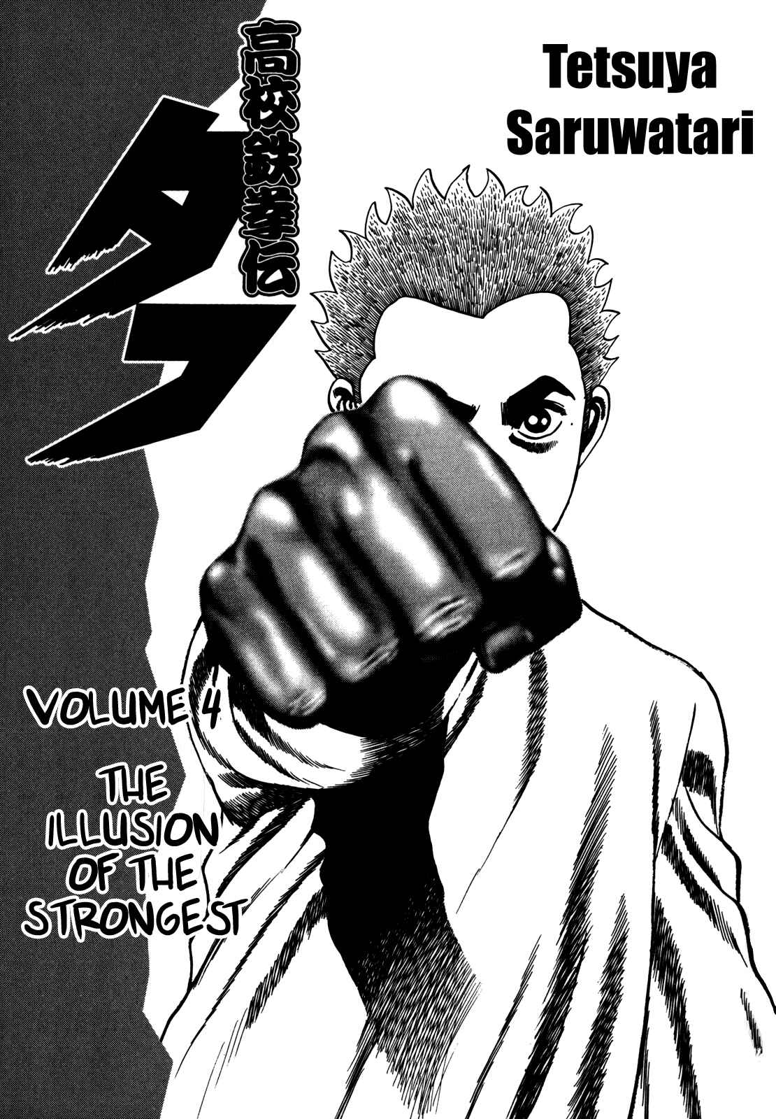Page 5 Chapter 30 Koukou Tekken-den Tough