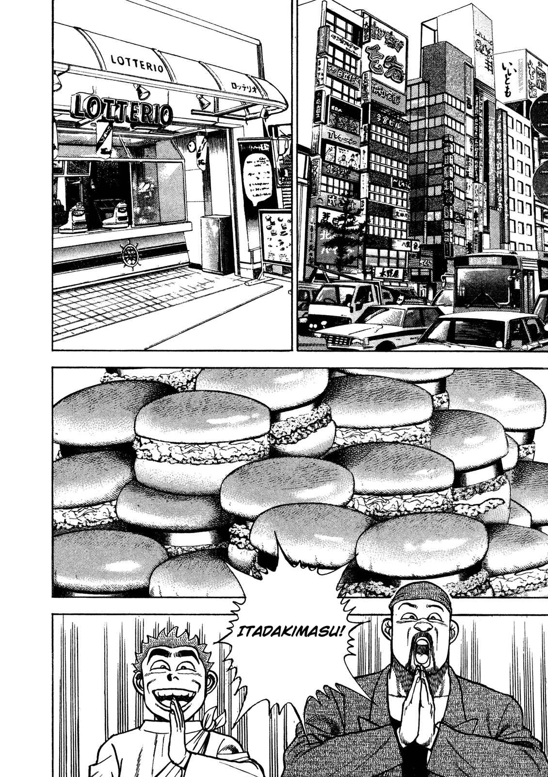Page 7 Chapter 208 Koukou Tekken-den Tough