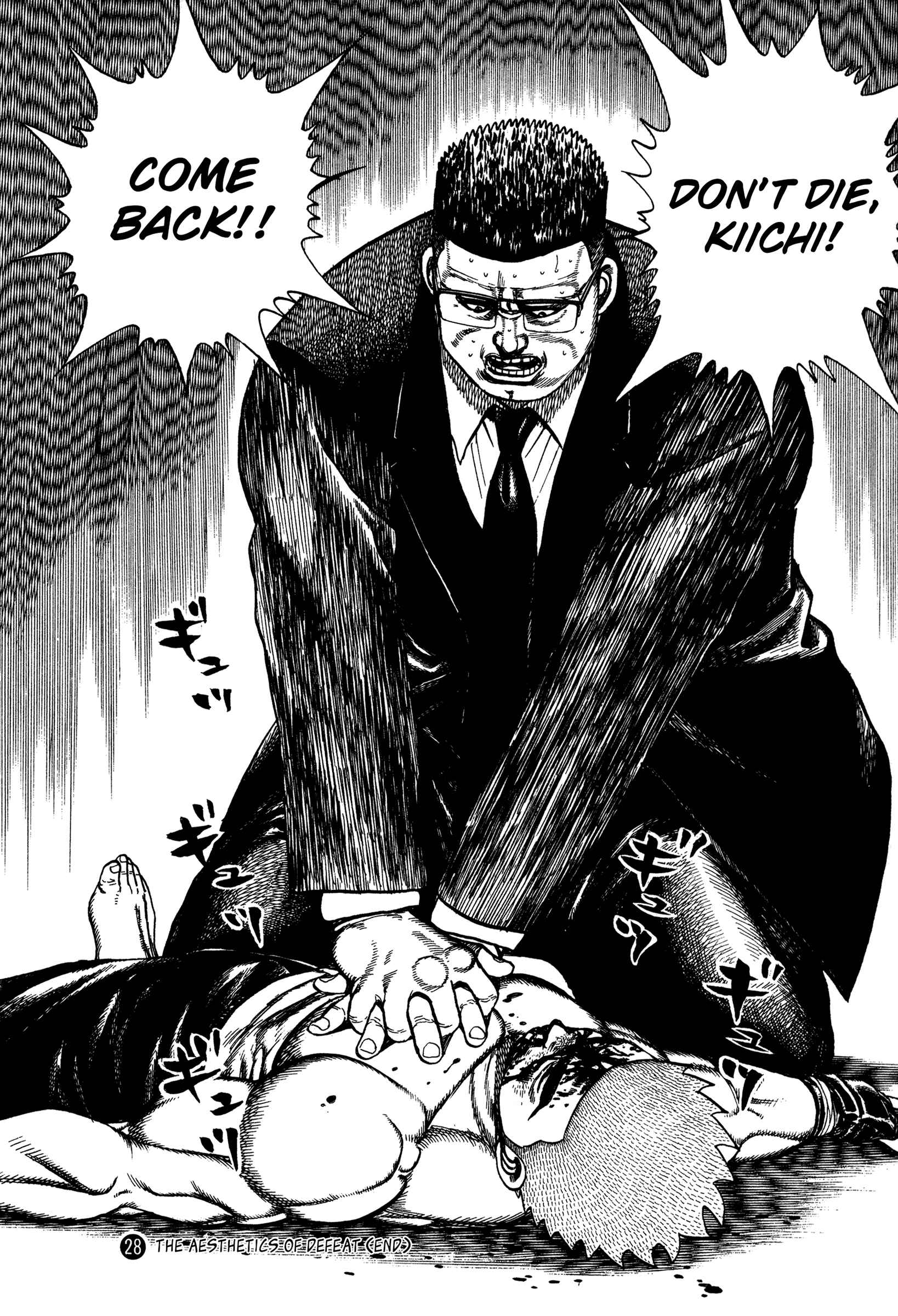 Page 17 Chapter 307 Koukou Tekken-den Tough