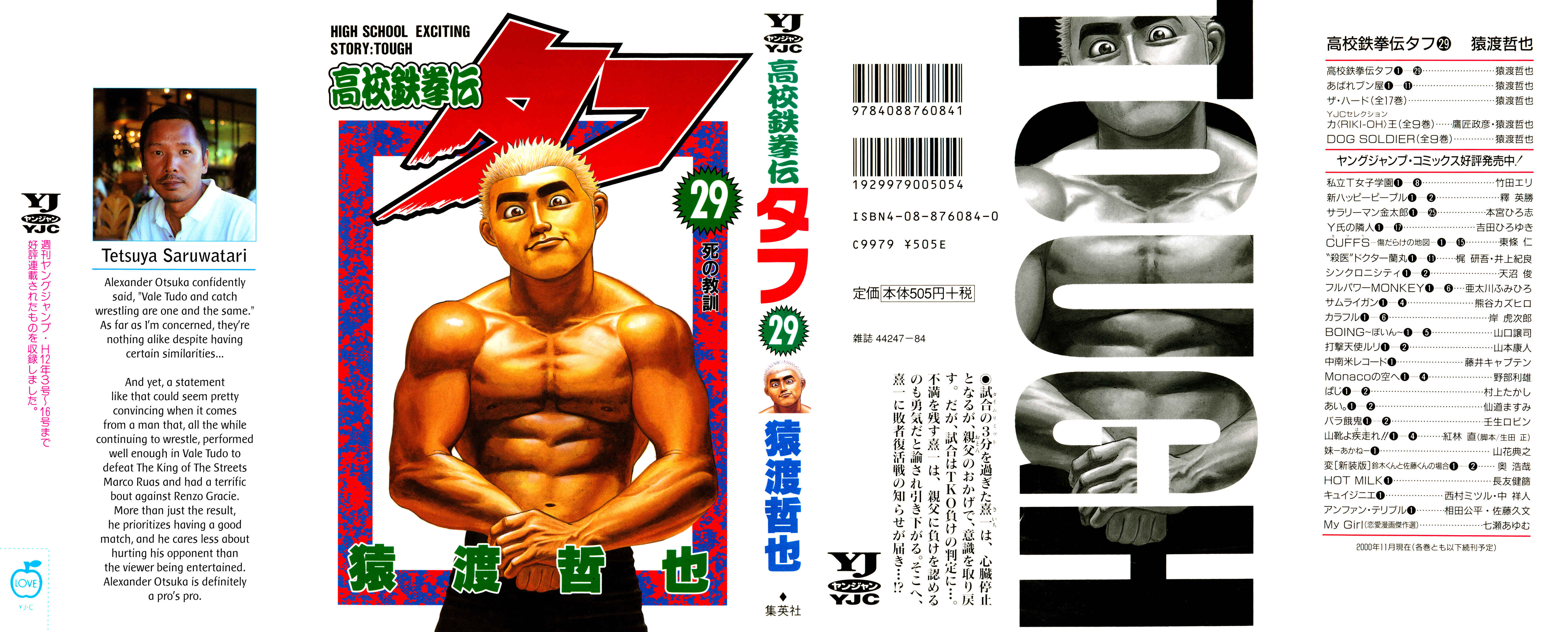 Page 1 Chapter 308 Koukou Tekken-den Tough