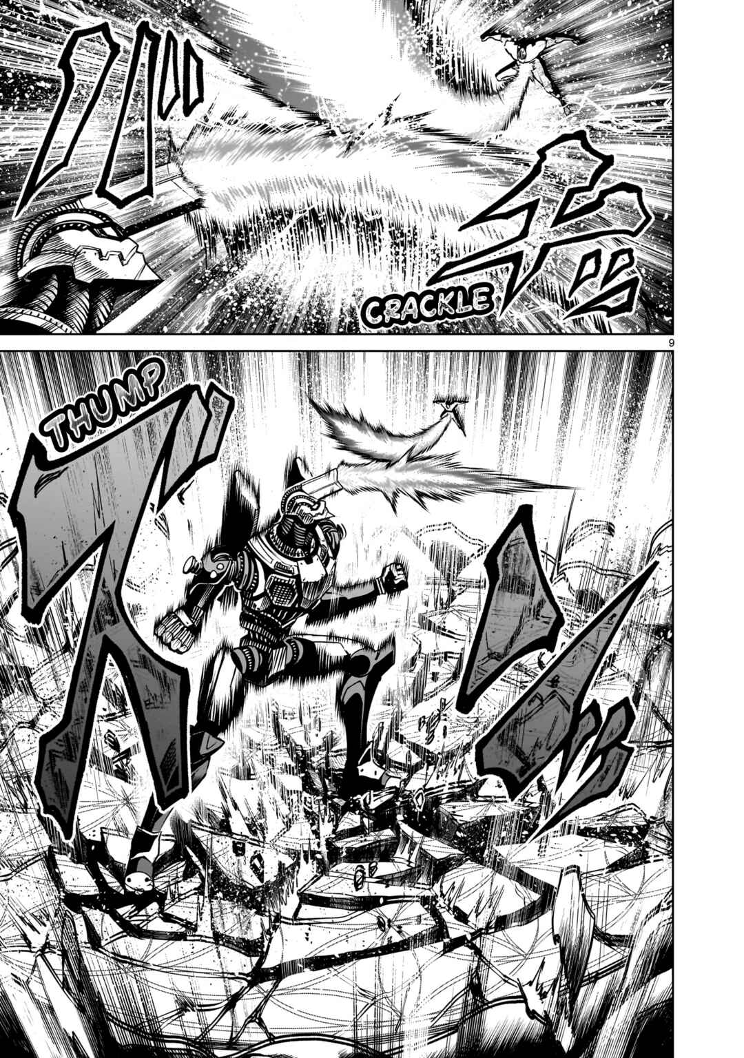 Page 10 Chapter 75 Rosen Garten Saga