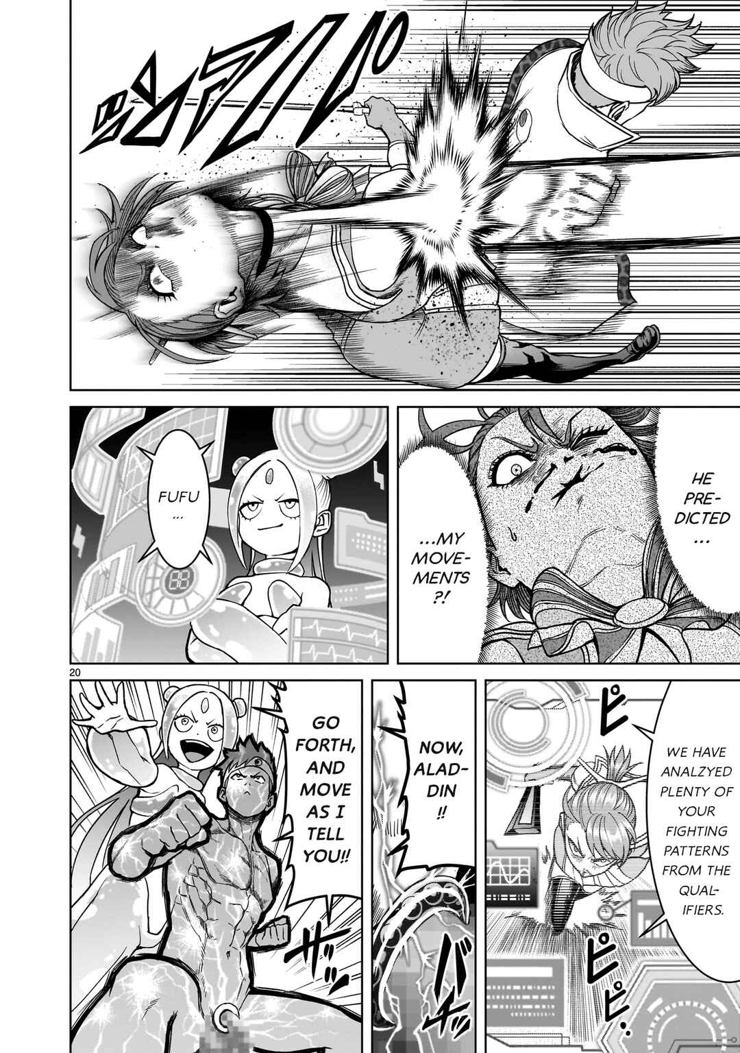 Page 20 Chapter 36 Rosen Garten Saga