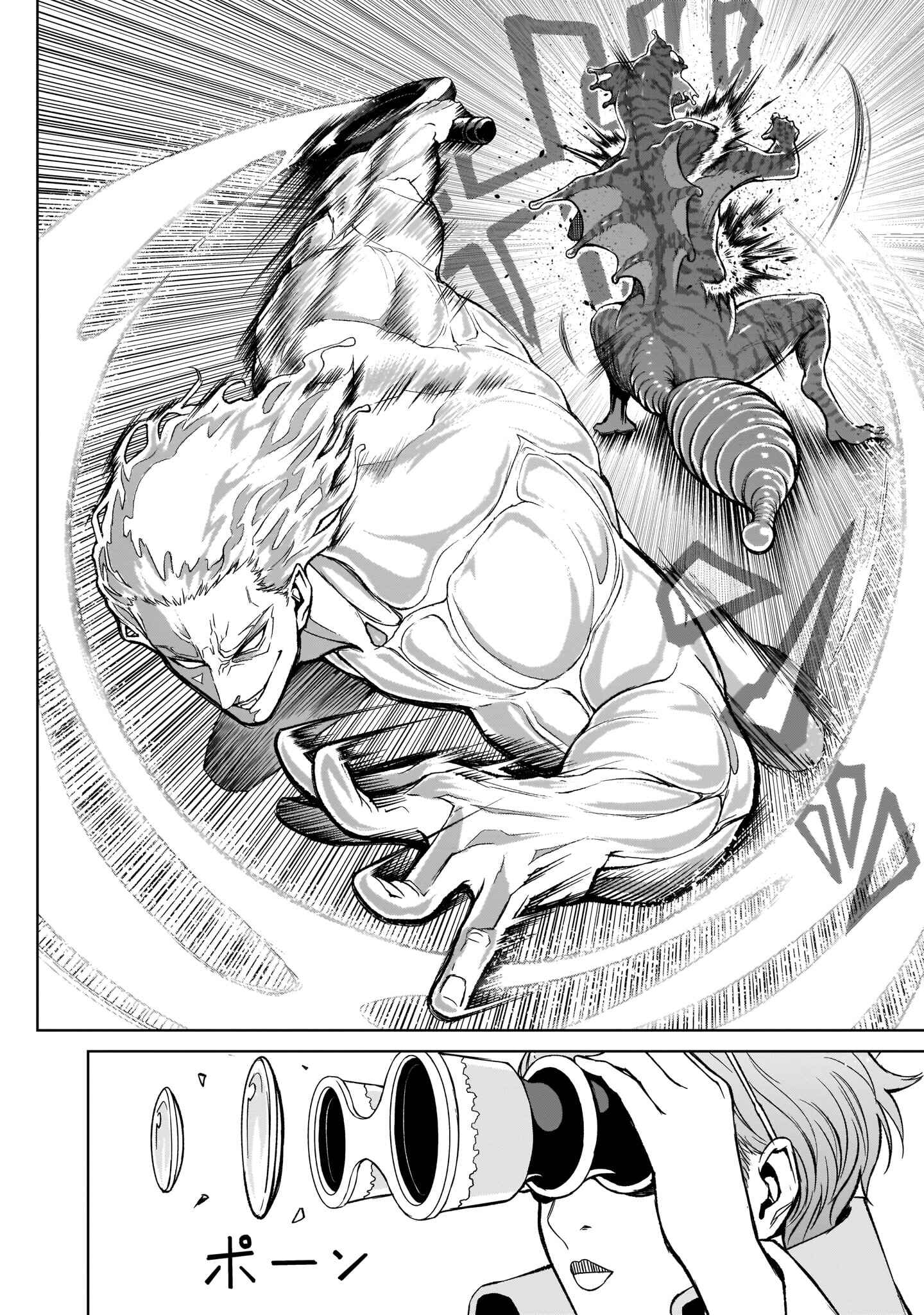 Page 18 Chapter 11 Rosen Garten Saga