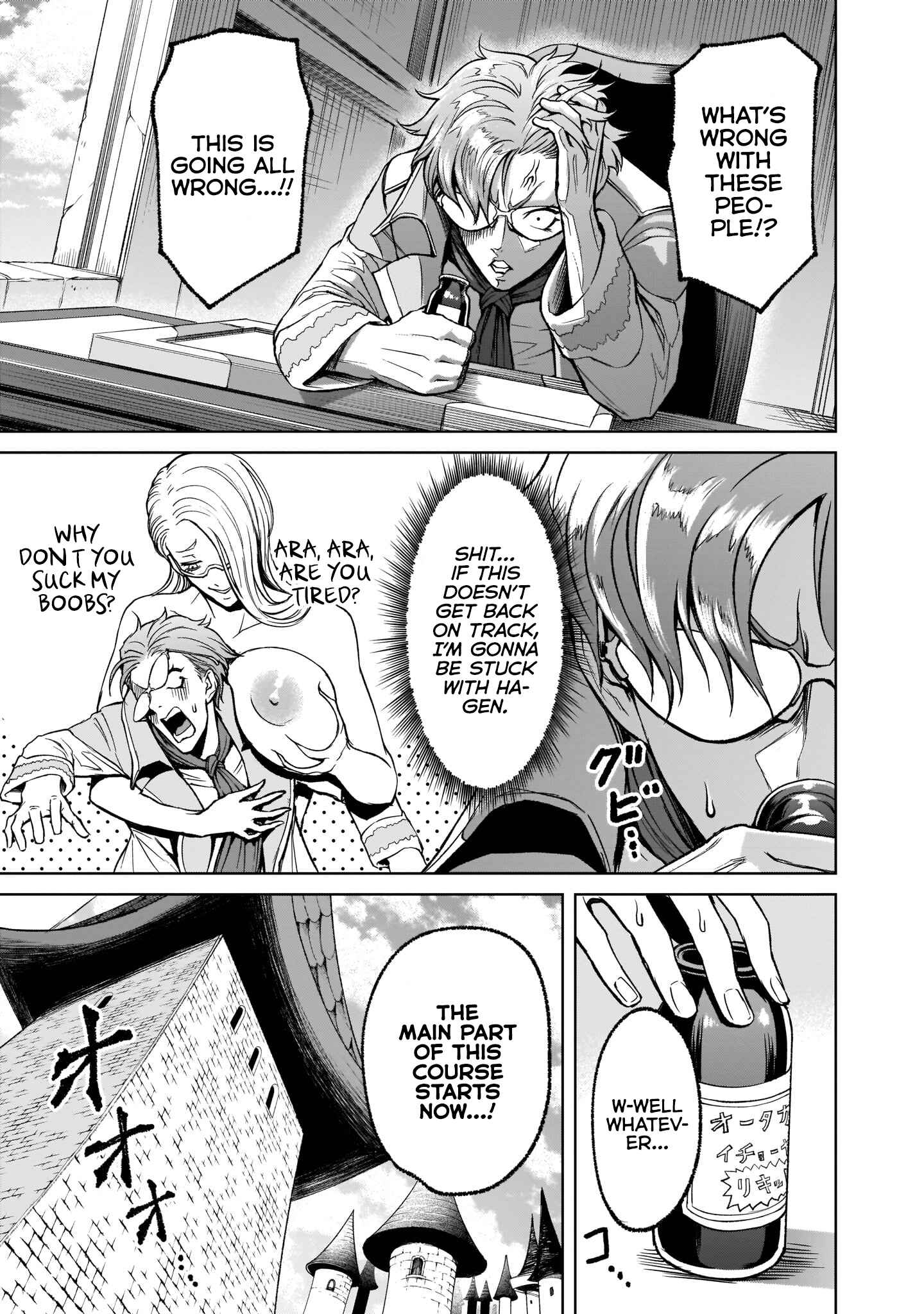 Page 23 Chapter 11 Rosen Garten Saga