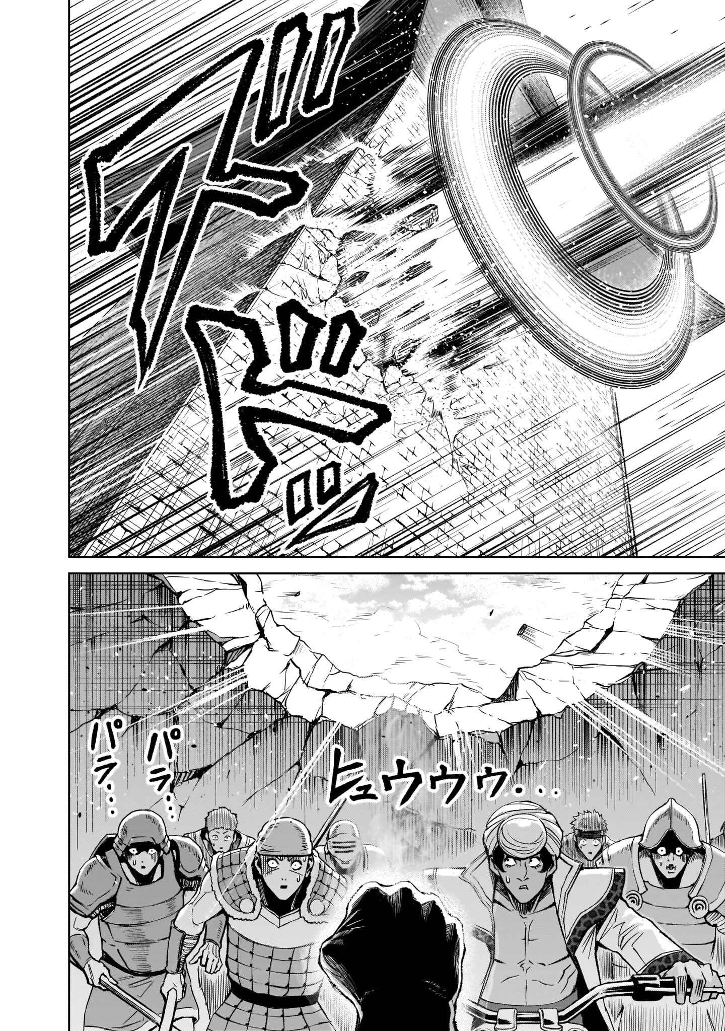 Page 32 Chapter 11 Rosen Garten Saga