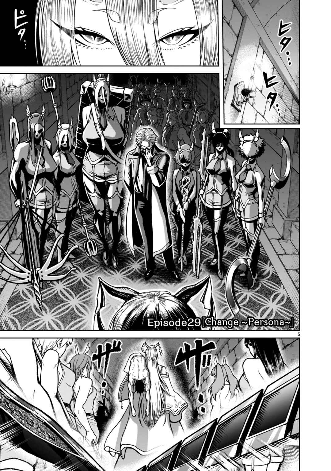 Page 6 Chapter 29 Rosen Garten Saga