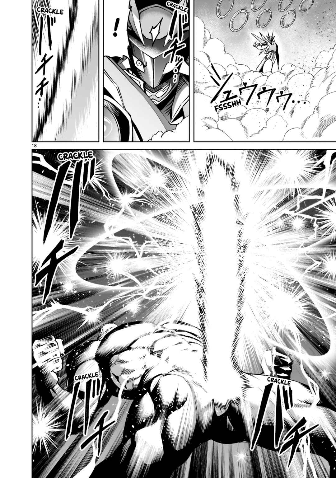 Page 19 Chapter 76 Rosen Garten Saga