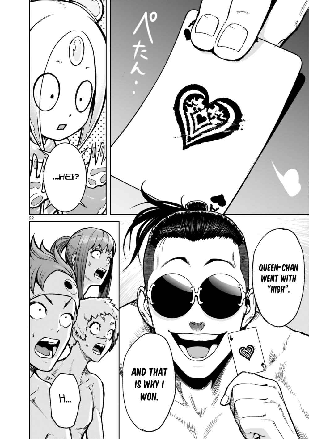 Page 22 Chapter 19 Rosen Garten Saga