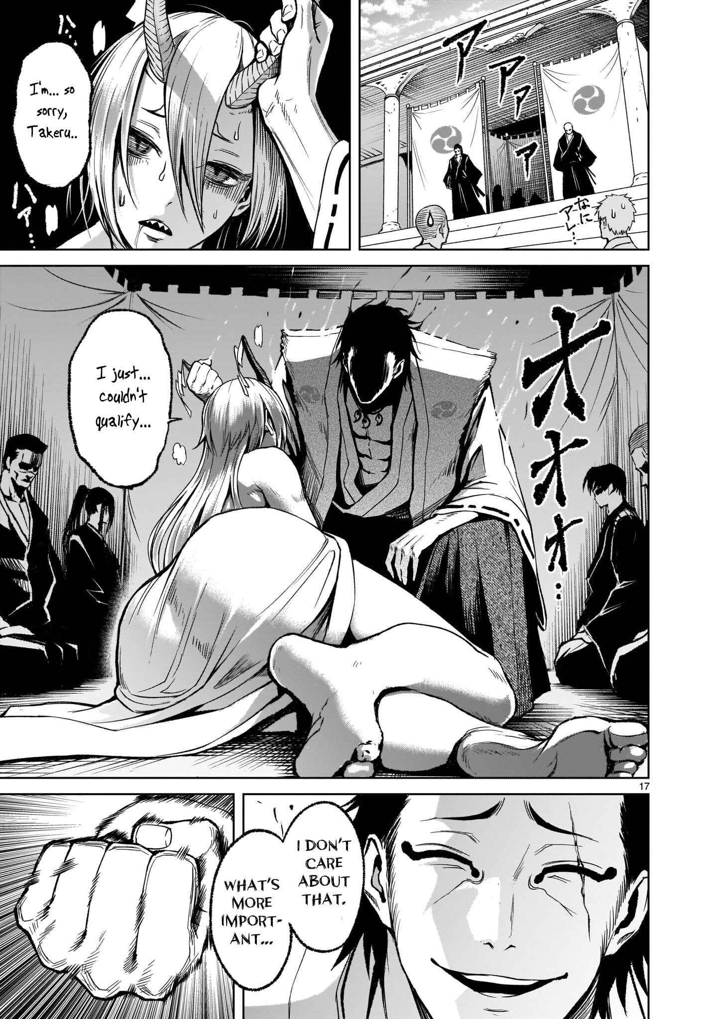 Page 17 Chapter 17 Rosen Garten Saga