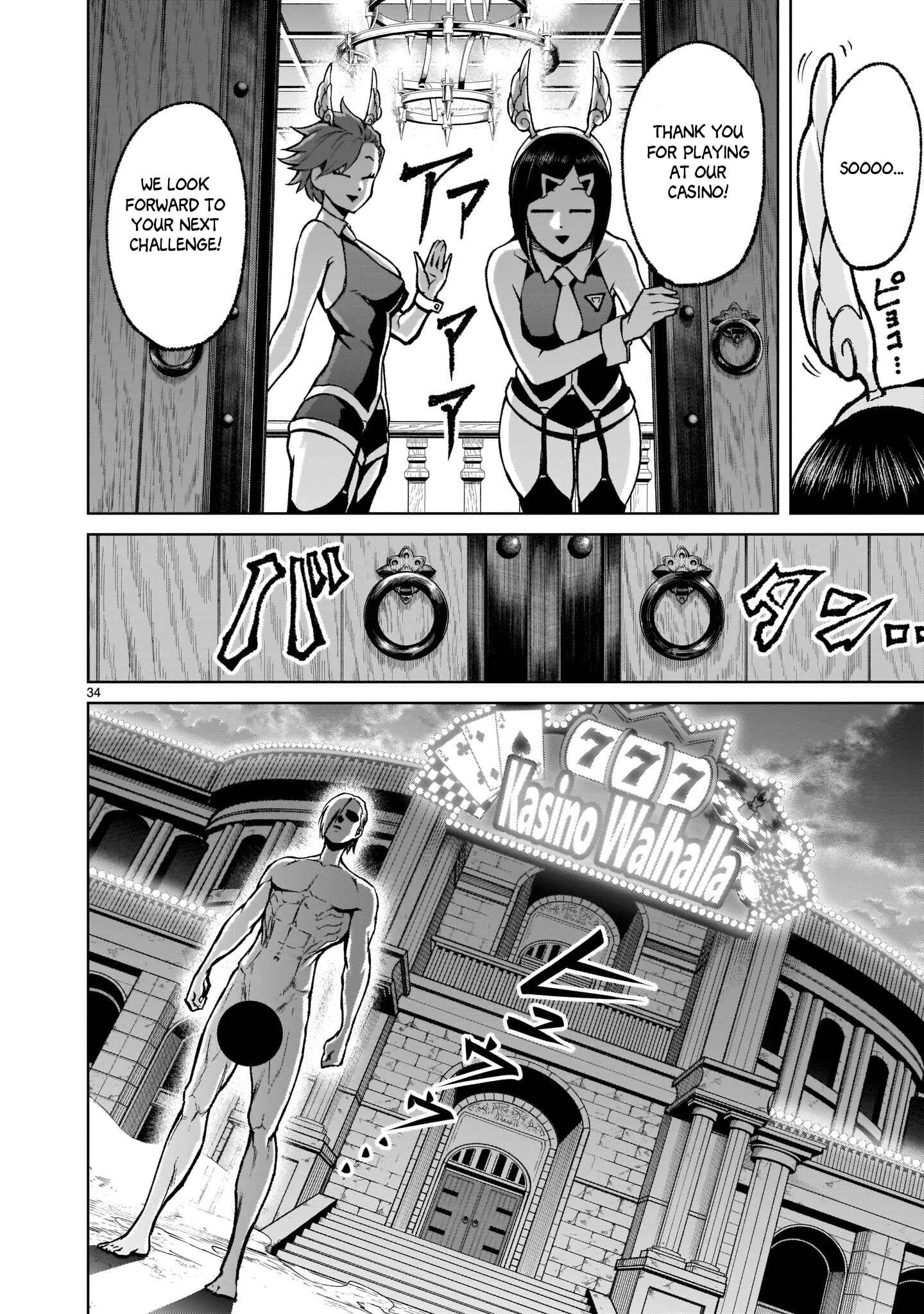 Page 33 Chapter 17 Rosen Garten Saga