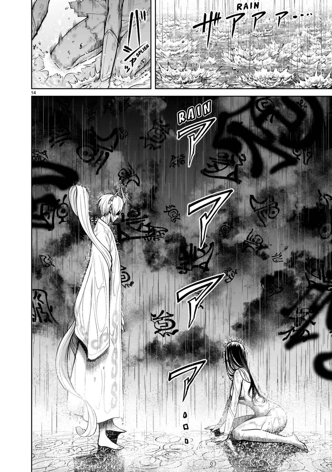 Page 15 Chapter 57 Rosen Garten Saga