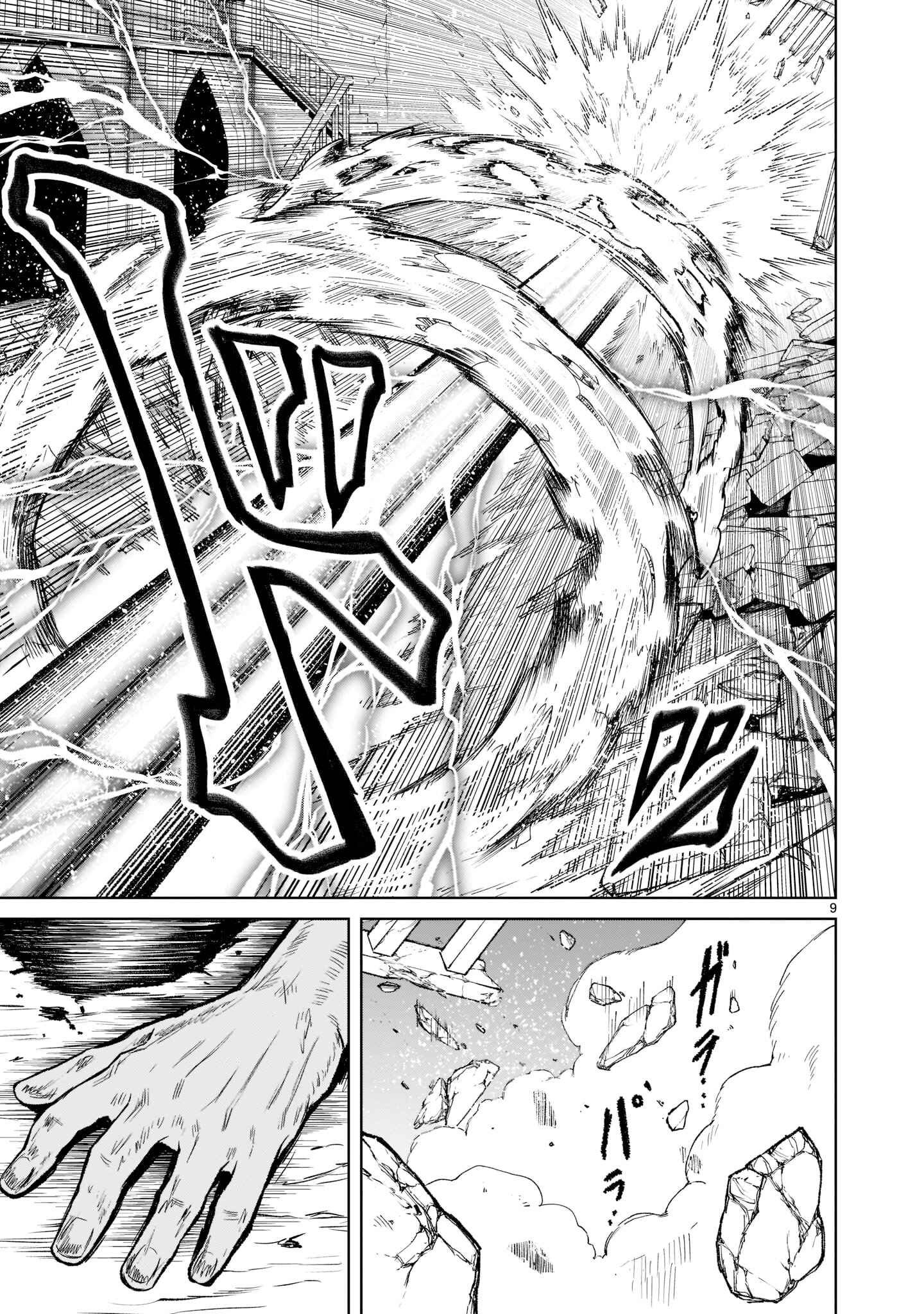 Page 9 Chapter 20 Rosen Garten Saga