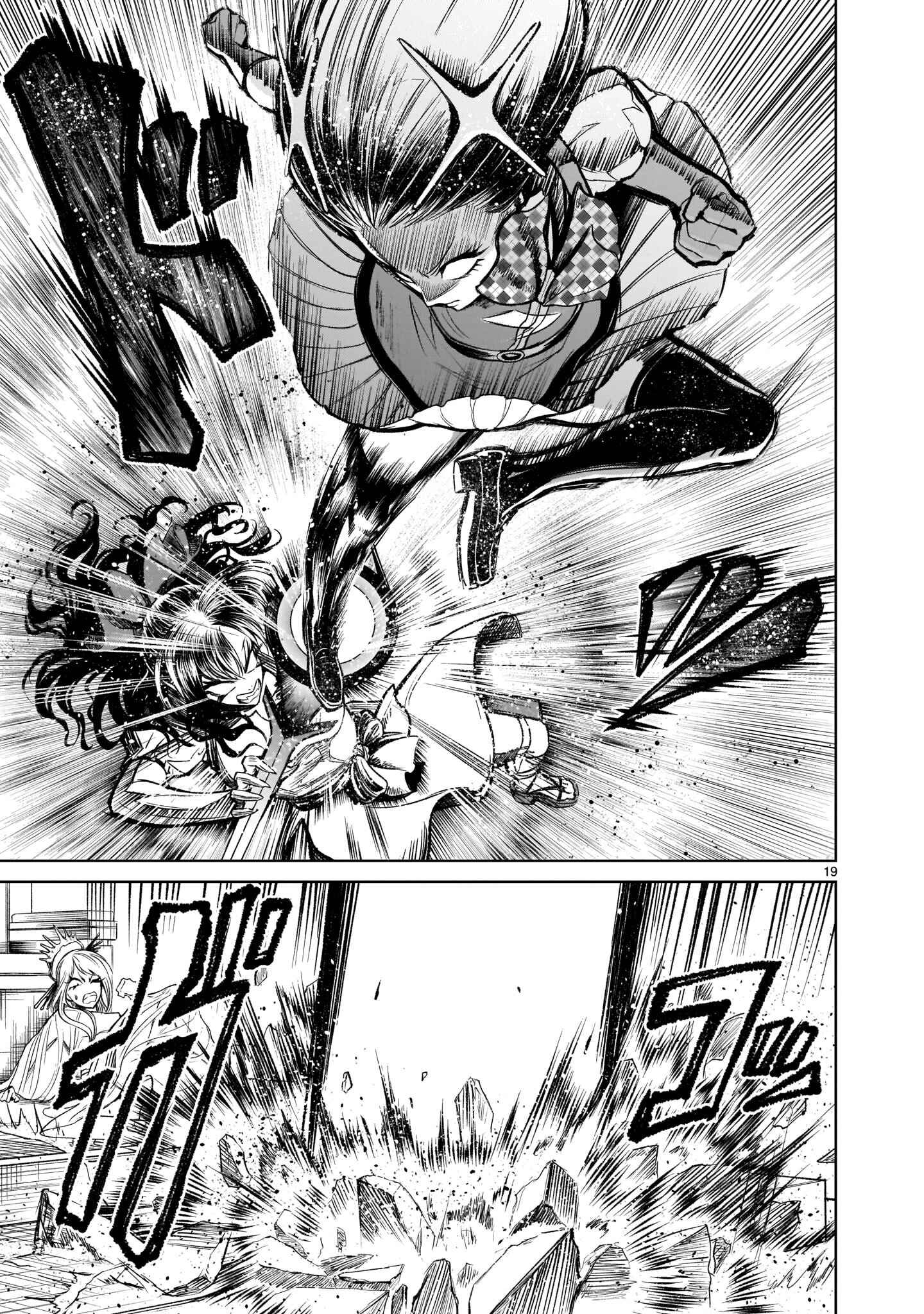 Page 19 Chapter 12 Rosen Garten Saga