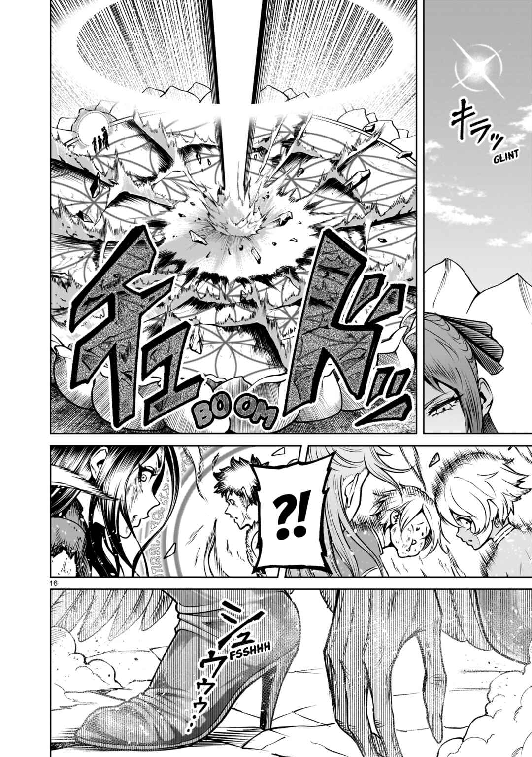 Page 17 Chapter 85 Rosen Garten Saga
