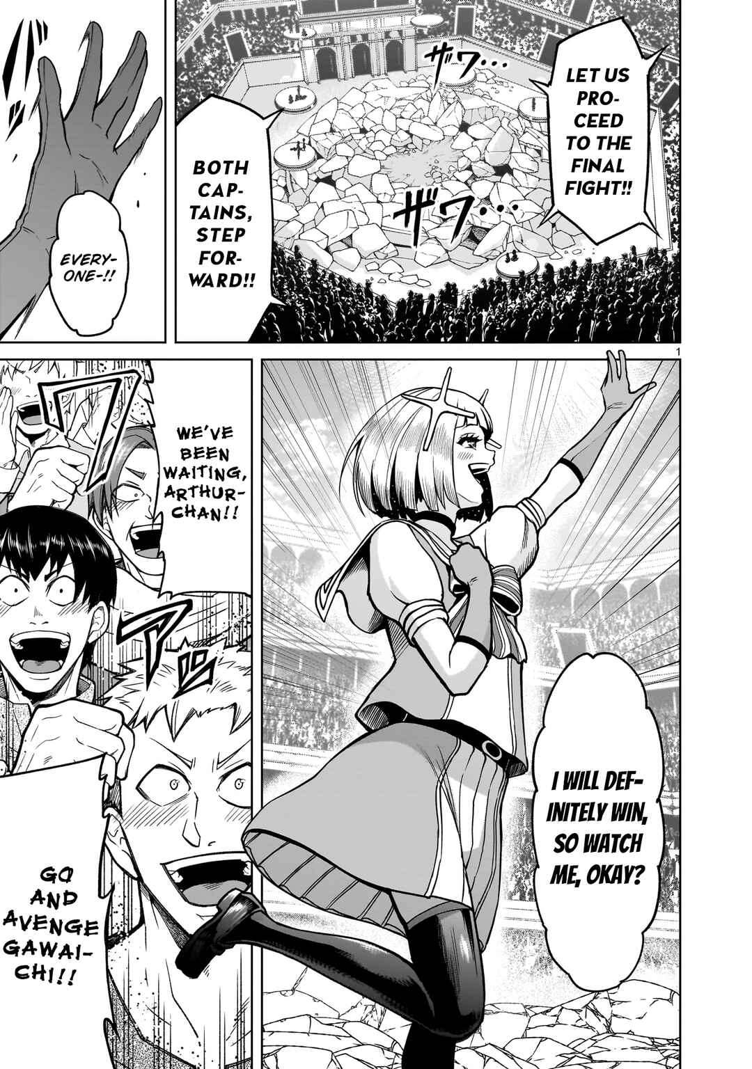 Page 1 Chapter 37 Rosen Garten Saga