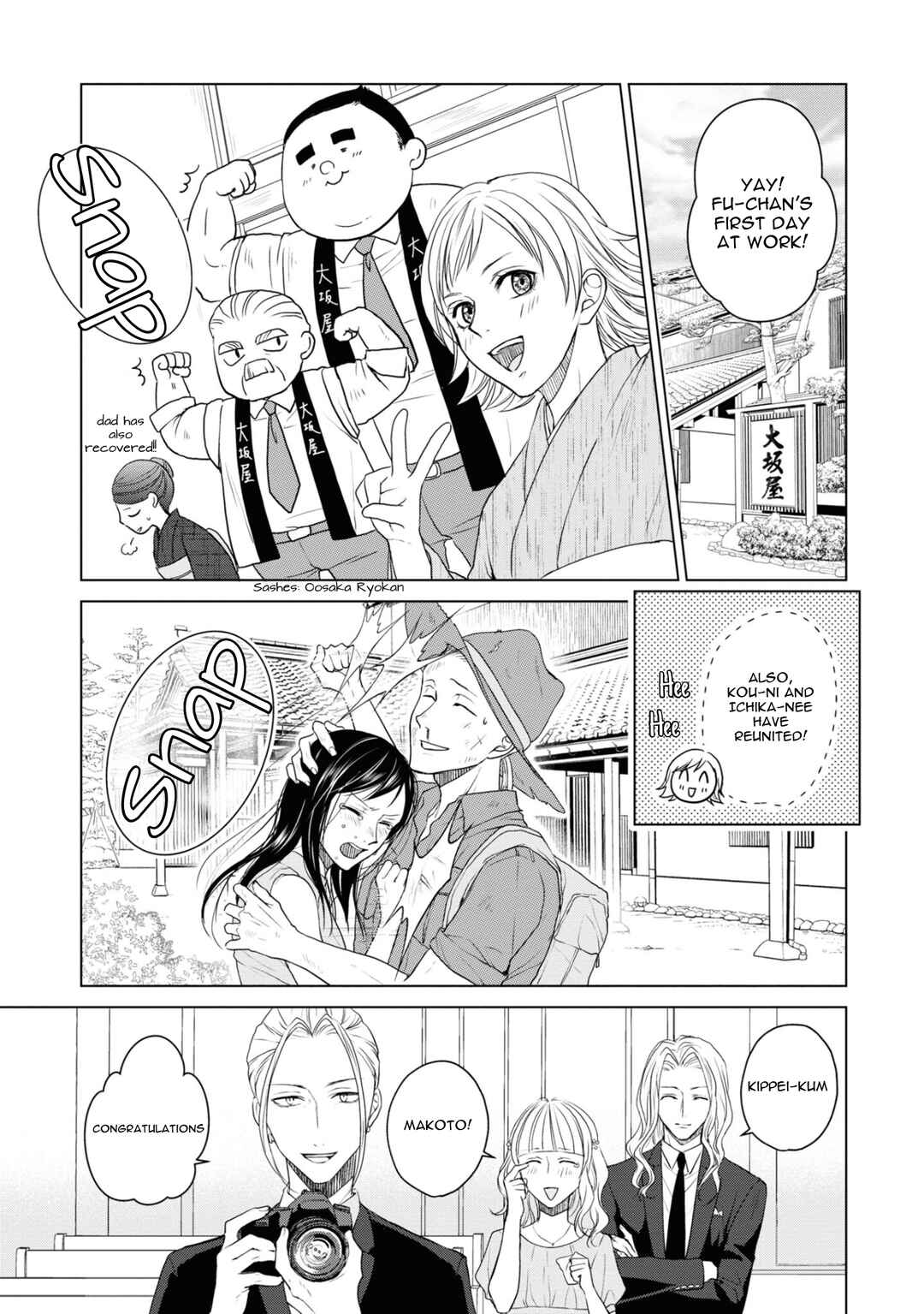 Page 3 Chapter 23.7 Ikemen Dansou Reiya ni Koishiteru!!