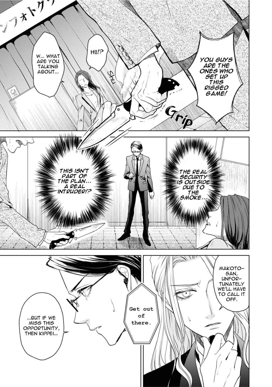 Page 11 Chapter 21 Ikemen Dansou Reiya ni Koishiteru!!