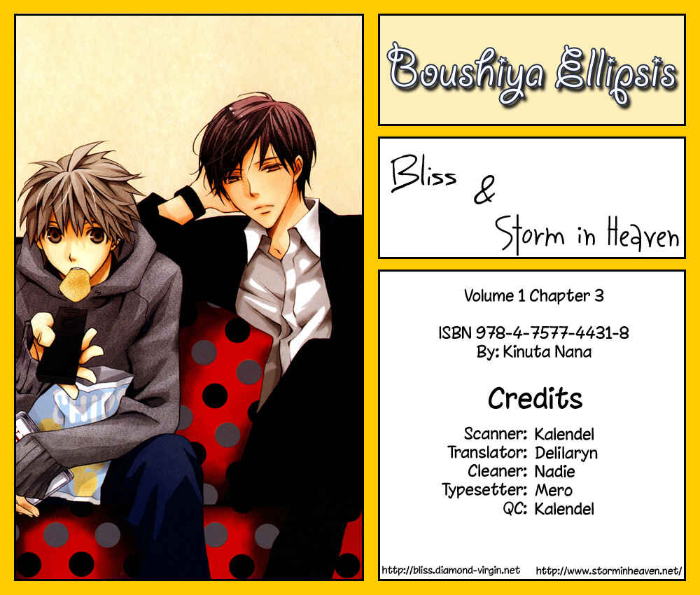 Page 1 Chapter 3 Boushiya Ellipsis
