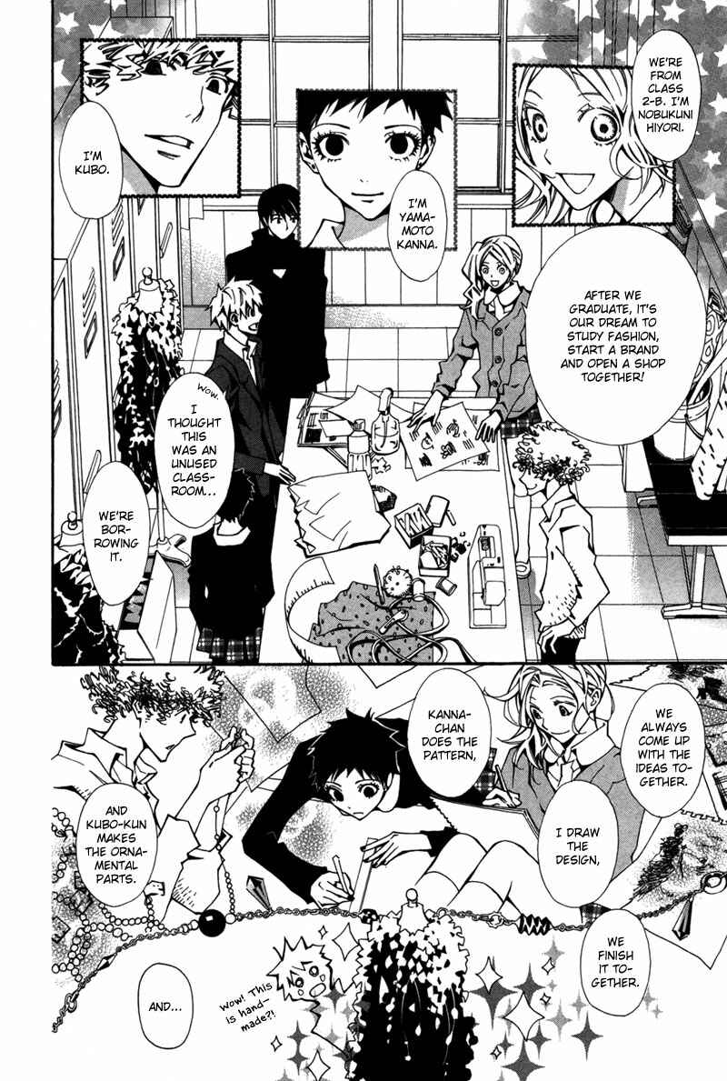 Page 13 Chapter 3 Boushiya Ellipsis