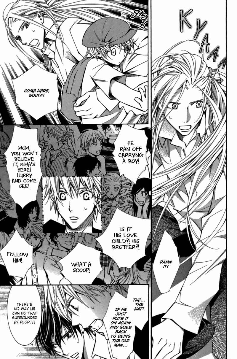 Page 12 Chapter 6 Boushiya Ellipsis