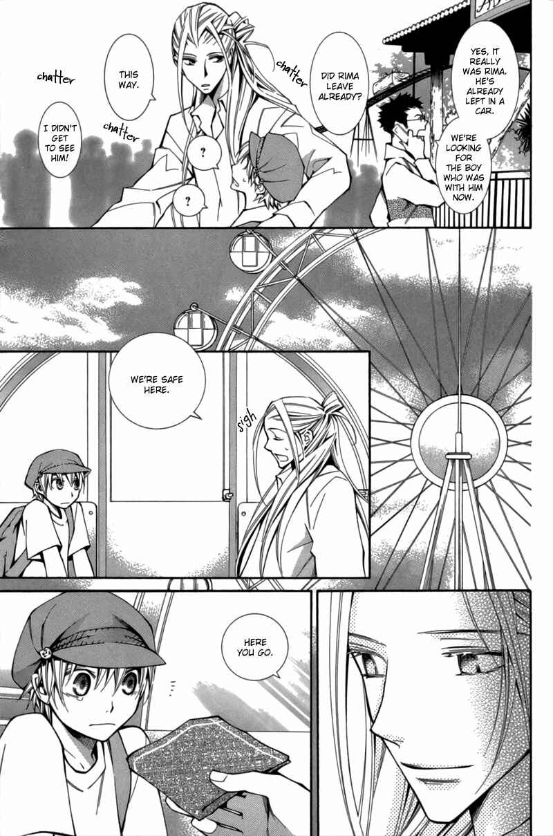Page 16 Chapter 6 Boushiya Ellipsis