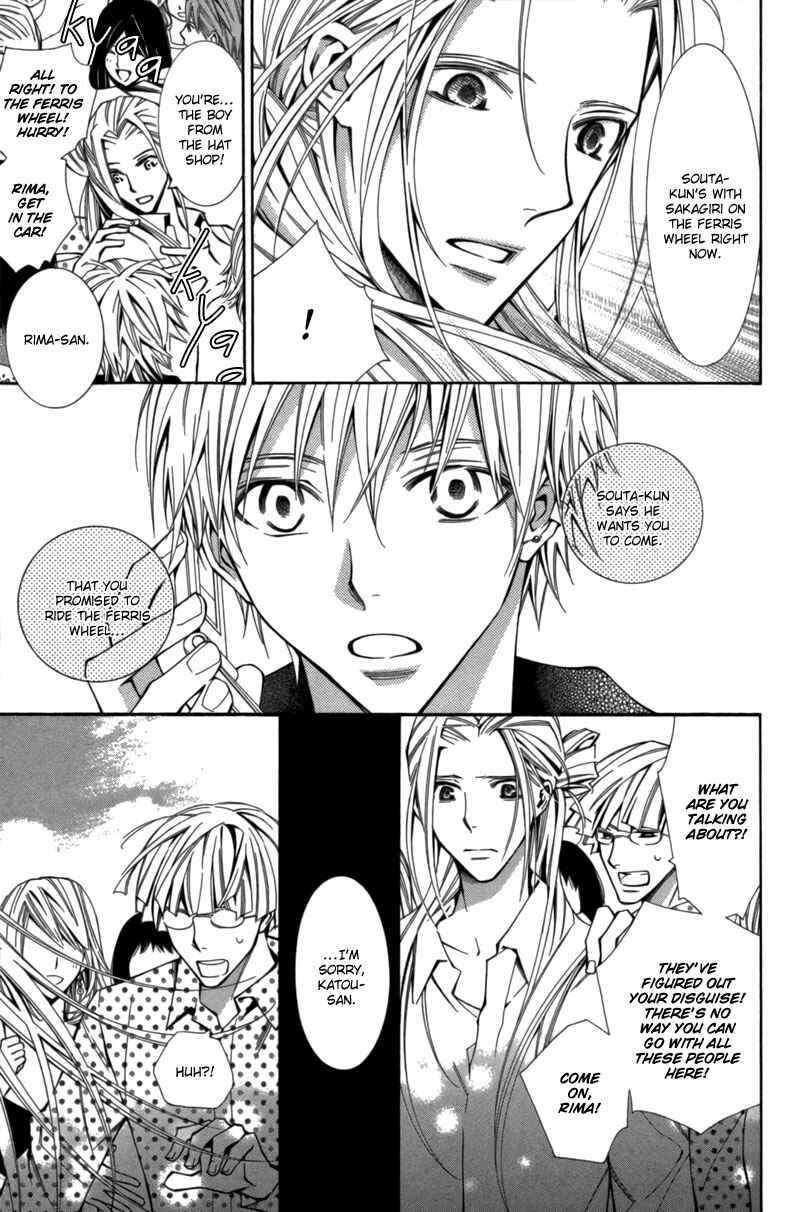 Page 20 Chapter 6 Boushiya Ellipsis