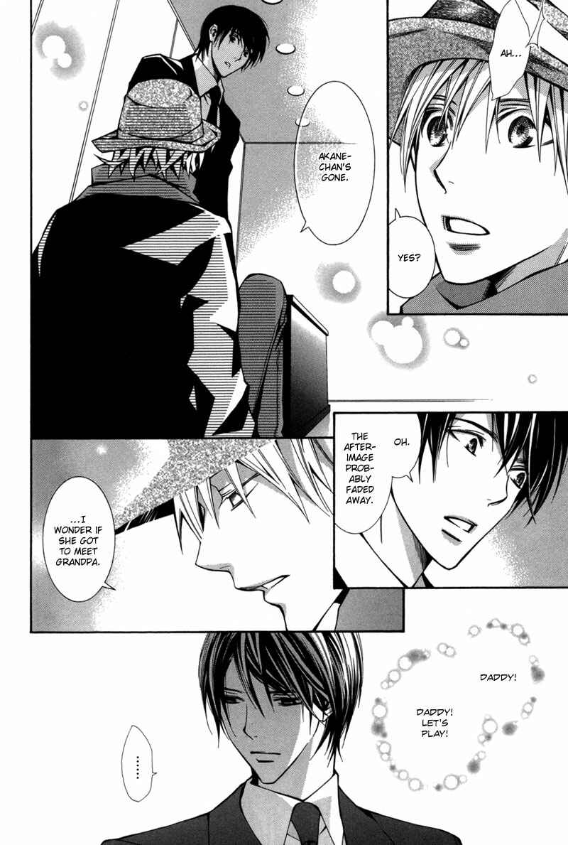Page 21 Chapter 2 Boushiya Ellipsis
