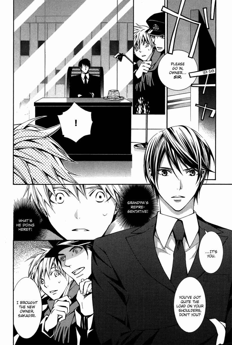 Page 3 Chapter 2 Boushiya Ellipsis