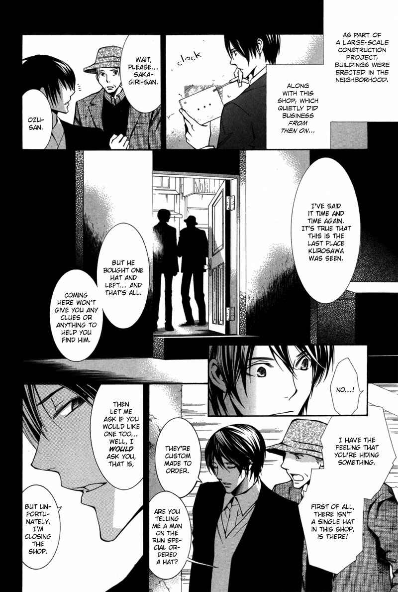 Page 7 Chapter 2 Boushiya Ellipsis